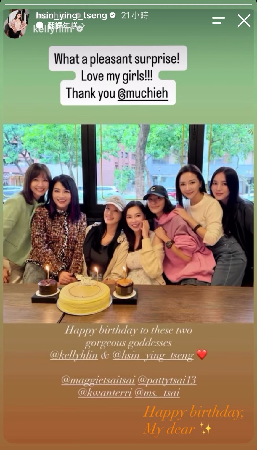 曾馨瑩和林熙蕾一起慶生，貴婦們齊聚，畫面相當吸睛。（翻攝hsin_ying_tseng IG）