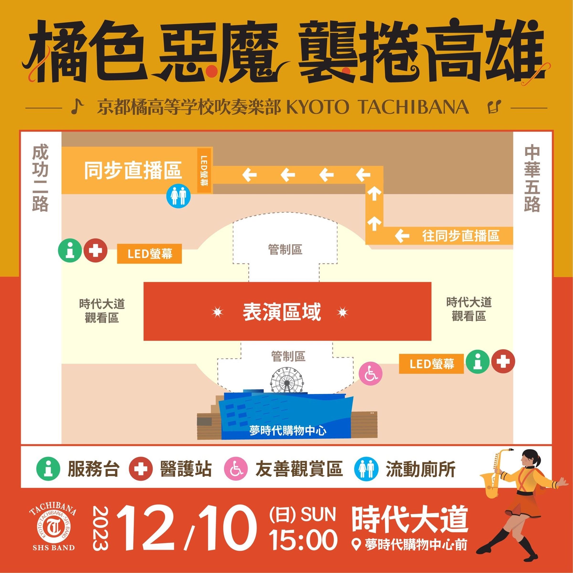 高雄市政府在時代大道靠成功路側大片草地上架設500吋大型螢幕，屆時將即時轉播演出情況。（高雄市政府提供）