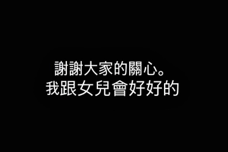 歐巴尚青樂團主唱嚴之出軌鼓手陳曼青,元配王茉聿發限動回應外界關心。(翻攝自IG@moyuwang0122)