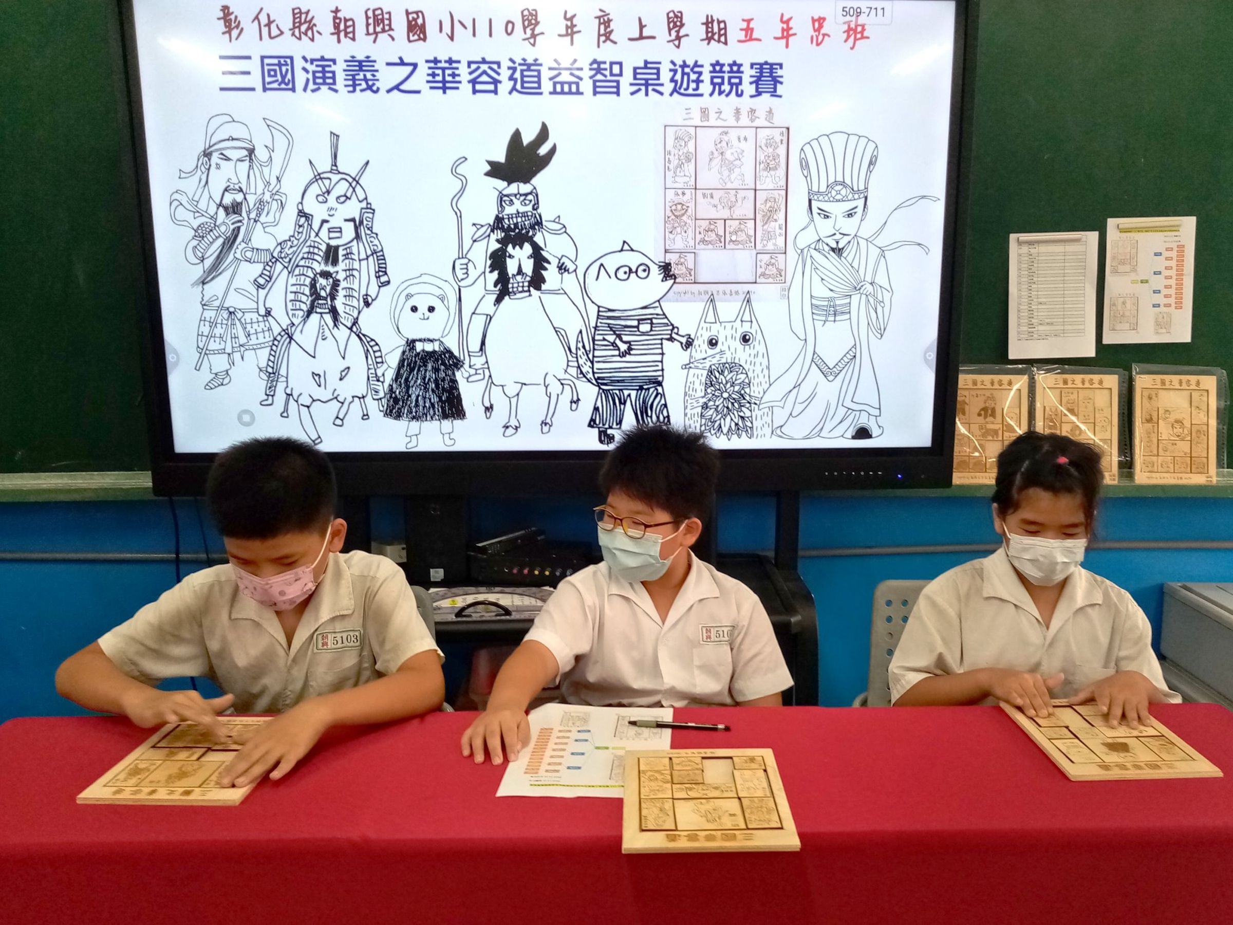 學生示範張嘉錄開發的「三國華容道益智桌遊」。(朝興國小提供)