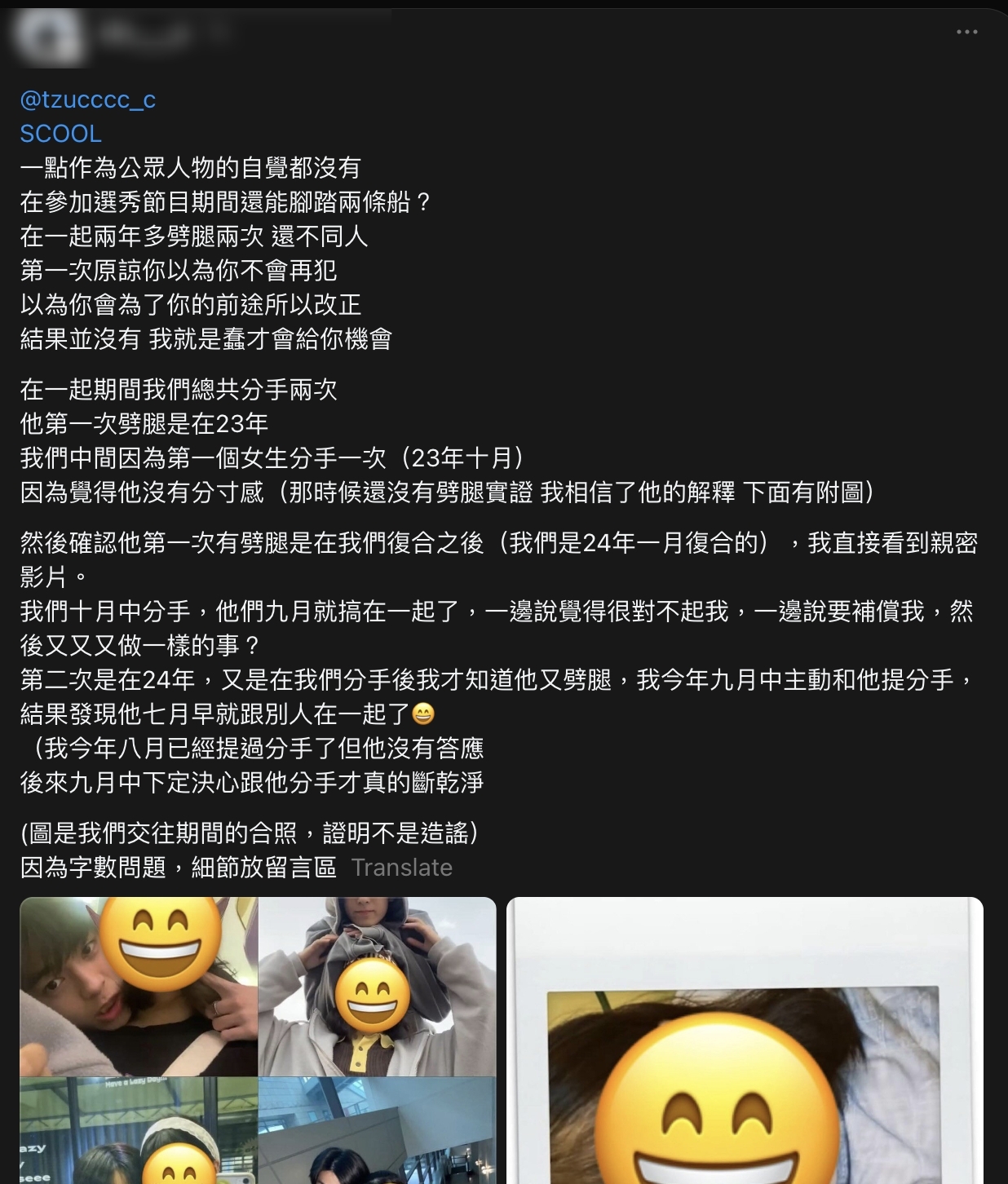 網友稱與林子宸交往2年遭二度劈腿，並貼出合照證明非亂說。（截圖自Threads）
