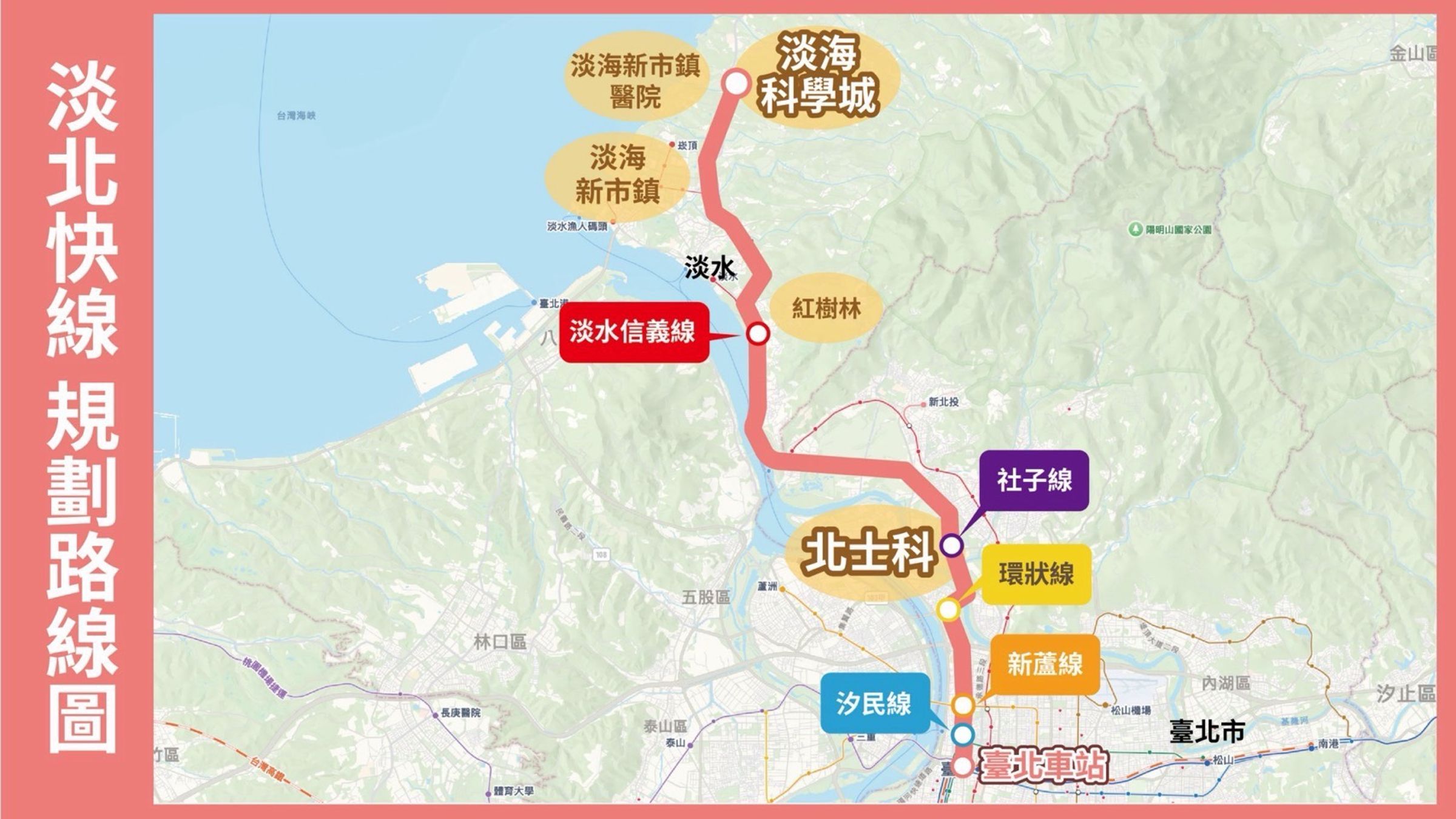 李四川提出淡北快線規劃路線圖（李四川競辦提供）