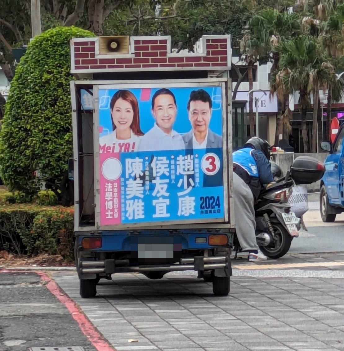 國民黨立委候選人陳美雅宣傳車違停紅線。（翻攝自四叉貓劉宇臉書）