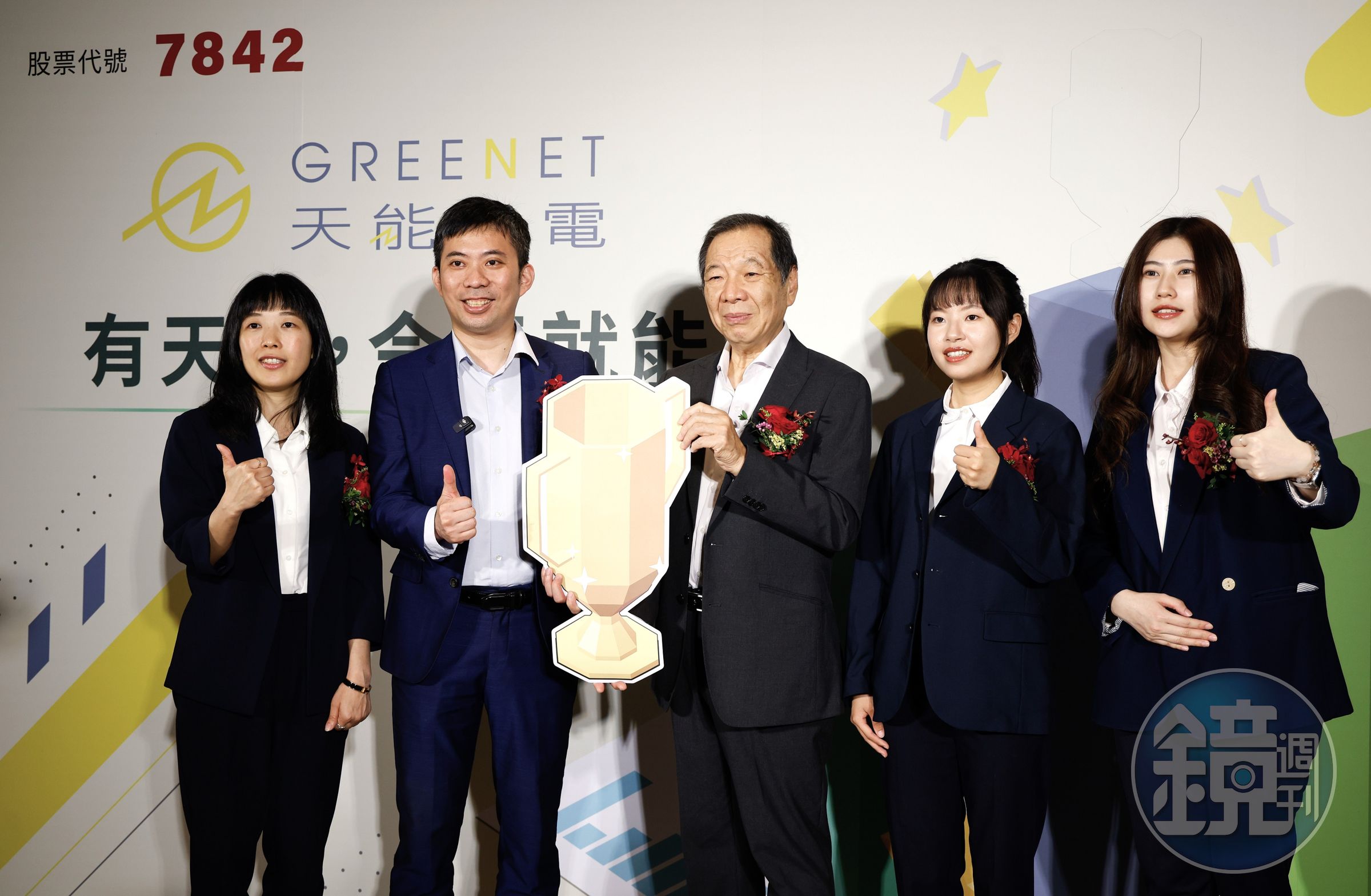 天能綠電中高階主管一同出席上櫃前業績說明會。
