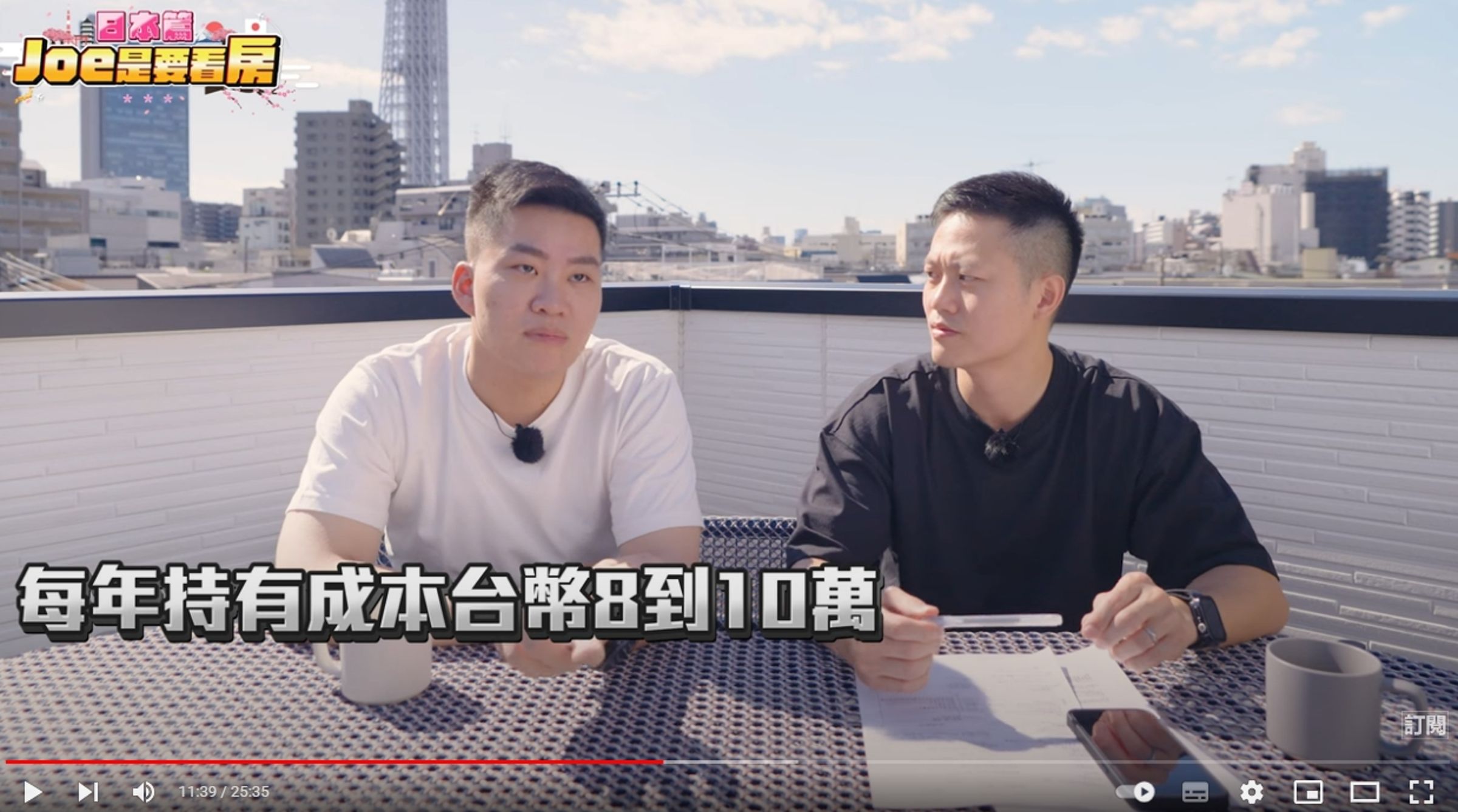 以Joeman1500萬的東京新房為例,一年持有成本約要新台幣10萬元。(翻攝自Joeman YT頻道)