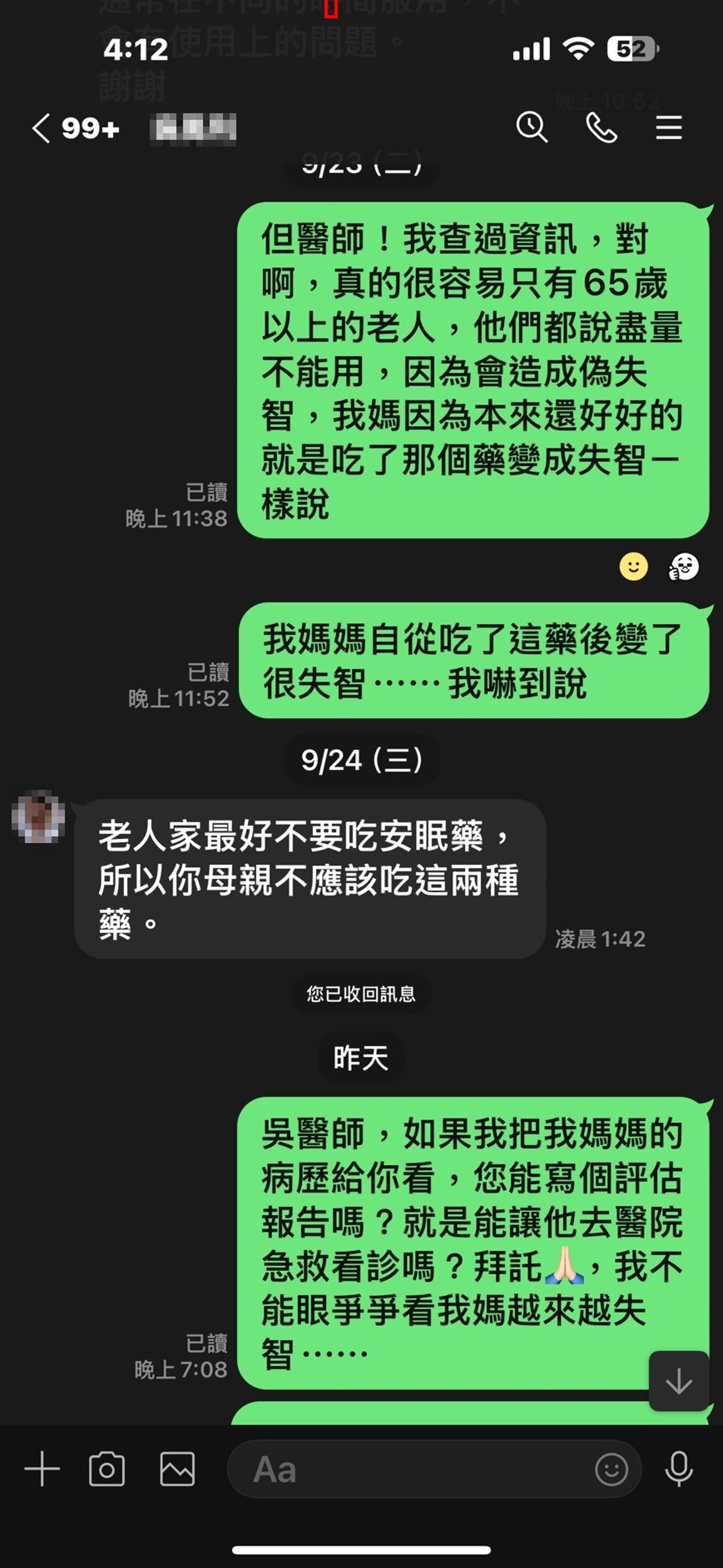 有醫師認為高齡85歲的陳母目前服藥狀況有問題，應作調整。（陳孝志提供）