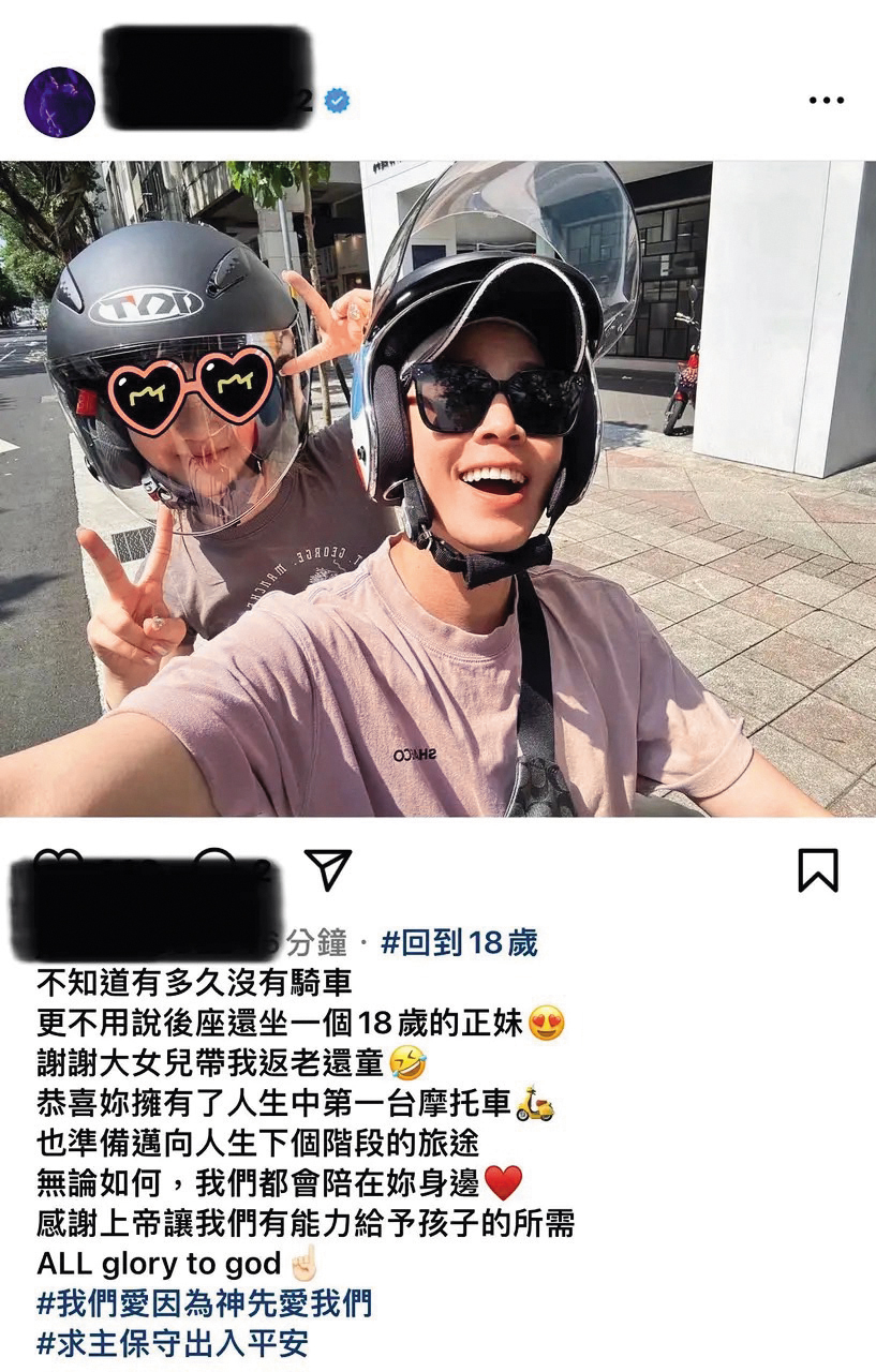 吳東諺秀出和大女兒的天倫樂自拍照，卻不慎曝光她手持違法電子菸，還默默修圖P掉再重傳（此為修圖後）。（翻攝自吳東諺IG）