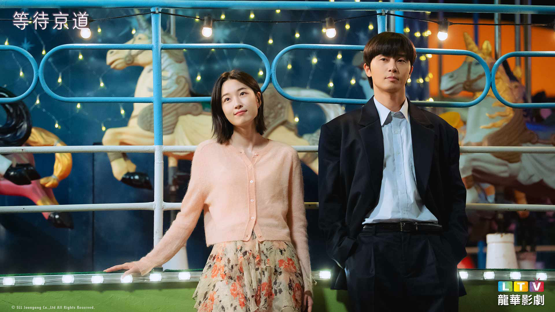 朴敘俊與元志安在《等待京道》首次合作,默契十足。 (龍華影劇台提供)
