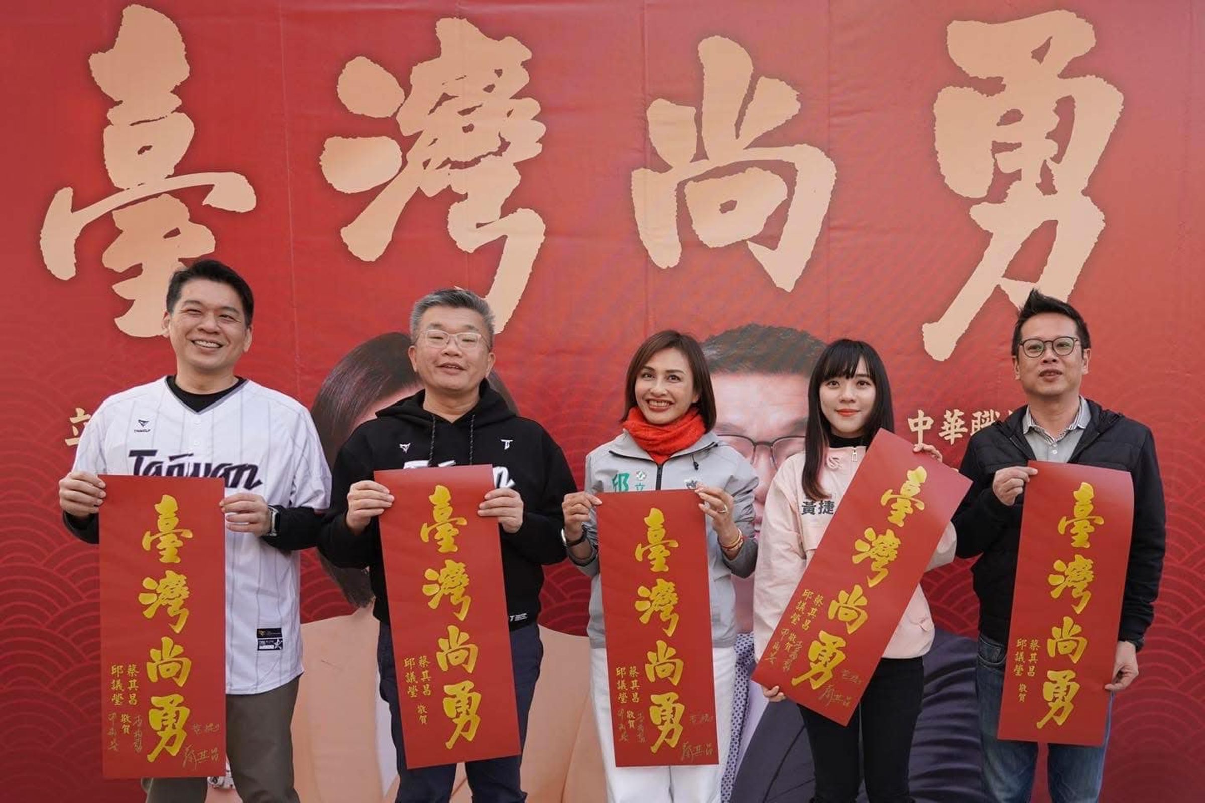 中職會長蔡其昌特別印製「臺灣尚勇」的春聯,日前在全國236處免費領取。(翻攝自蔡其昌臉書)