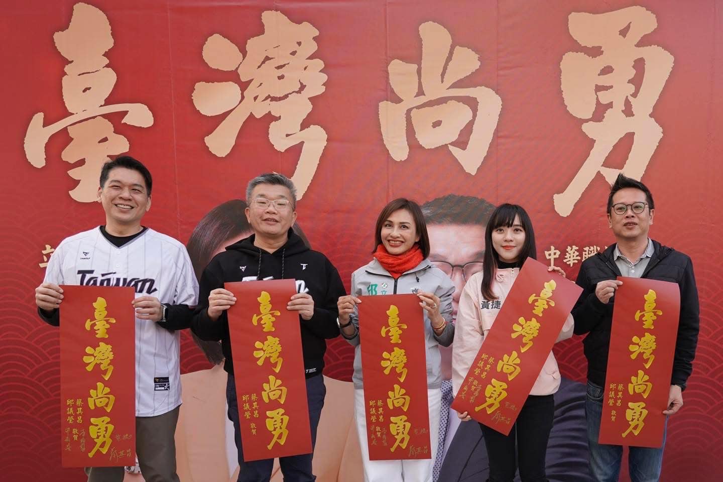 中職會長蔡其昌特別印製「臺灣尚勇」的春聯,日前在全國236處免費領取。(翻攝自蔡其昌臉書)