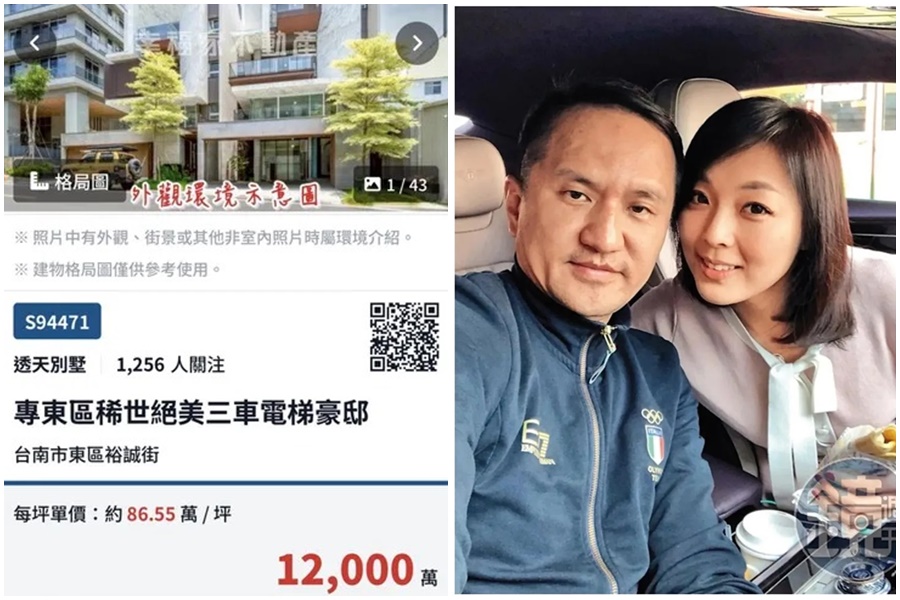 被封為「地表最強小三」的劉女，已悄悄委託房仲銷售位於台南東區虎尾寮的豪宅，並連連漲價，最終開價1.2億，卻踢鐵板乏人問津。（翻攝自幸福家網站、讀者提供）