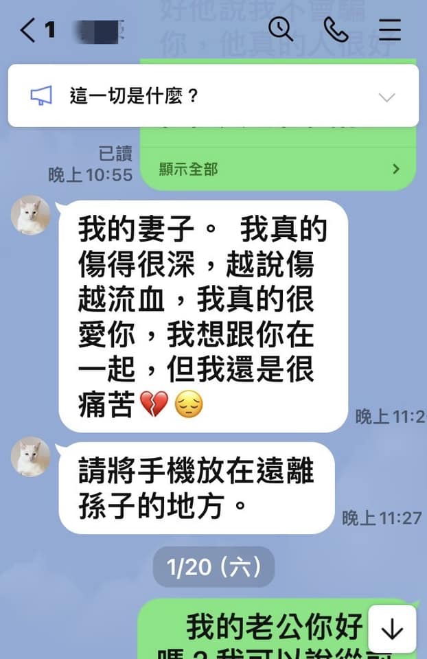 詐騙集團利用甜言蜜語讓老婦陷入愛情詐騙。（翻攝自板橋警聲雲臉書）