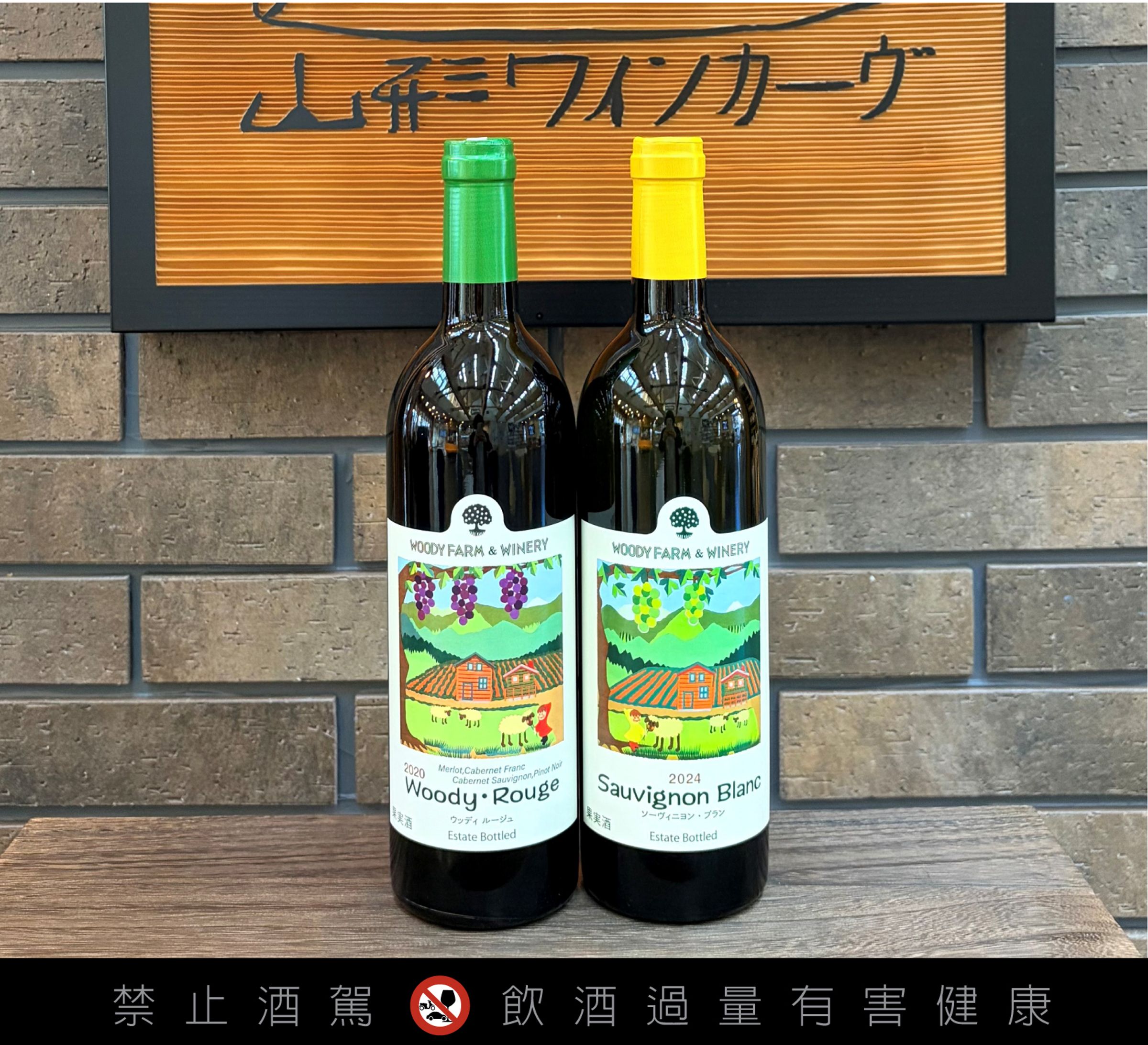 也有機會抽到來自山形的葡萄酒。(日本東北遊樂日提供)