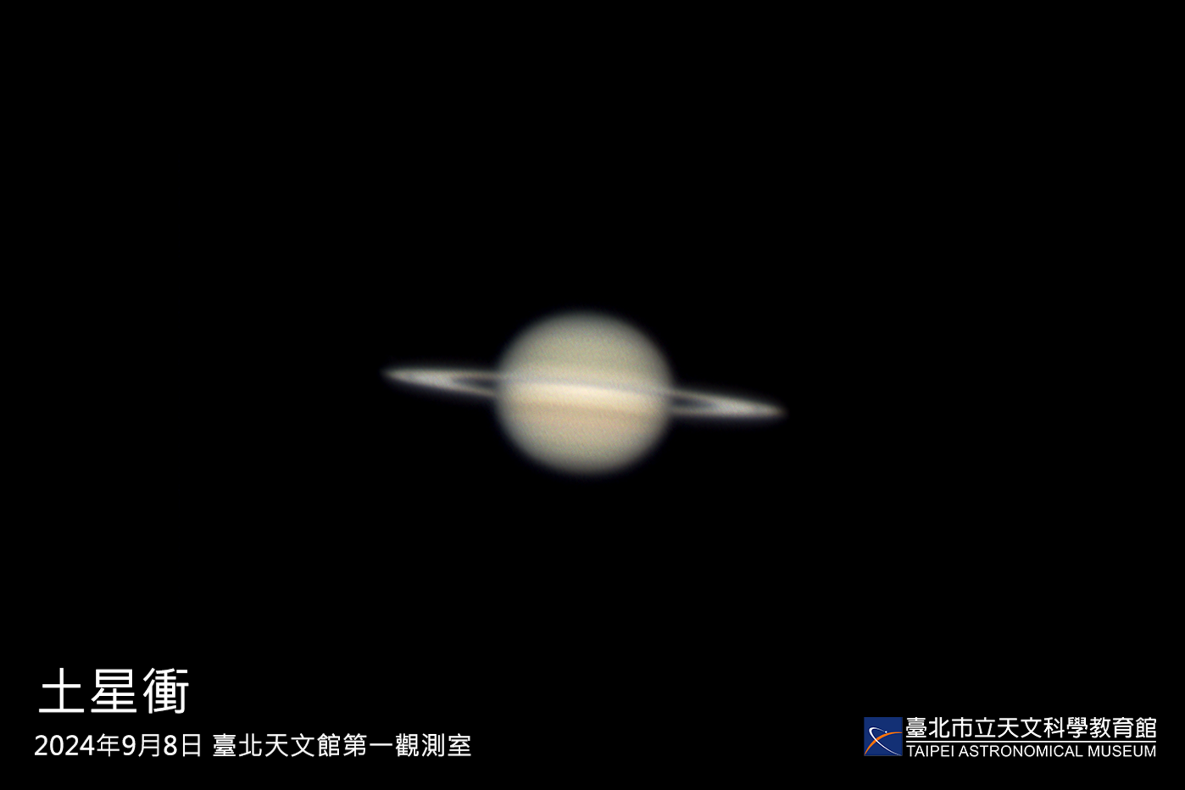今晚除了可以觀賞到「超級月亮」,還有土星相互輝映。(台北天文館提供)