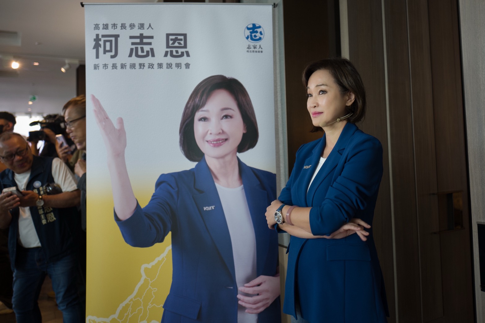 國民黨高雄市長參選人柯志恩24日舉行首場政見發表會，提出「1.3.5.7.9」施政藍圖，勾勒高雄未來發展方向。