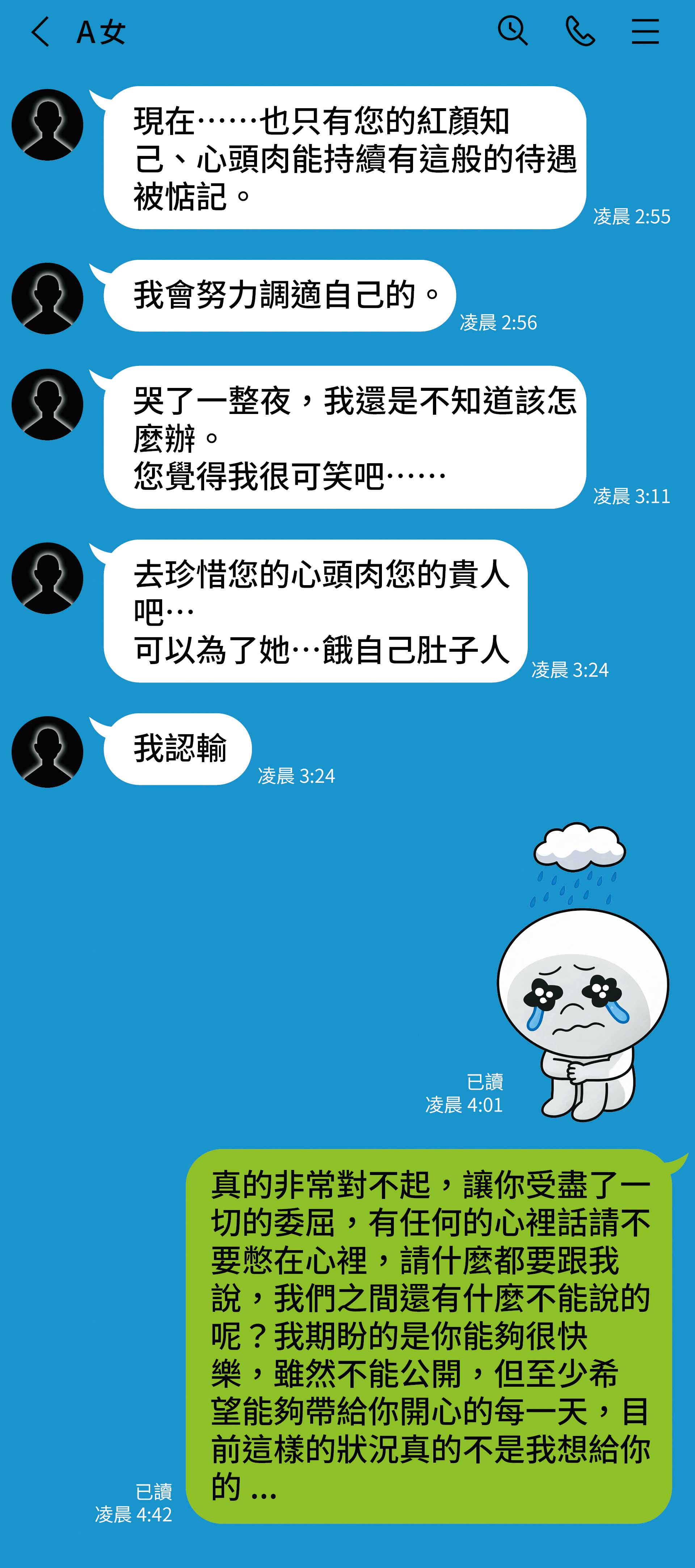 佛學會行政人員A女曾抱怨多傑仁卿花心,多傑仁卿則頻頻安撫對方。(示意畫面)