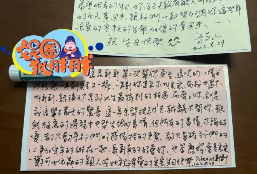 方文山手寫情書疑流出。(翻攝自微博)