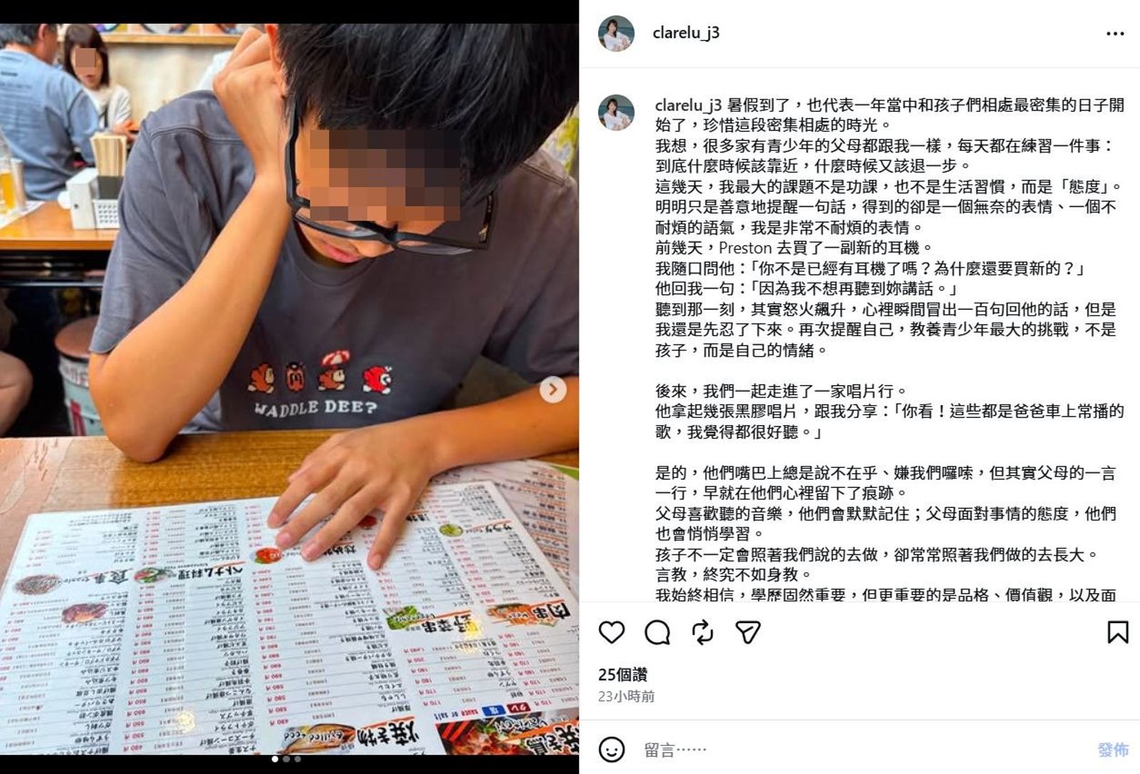 路永佳在IG分享教育青春期孩子的感想。（翻攝clarelu_j3 IG）