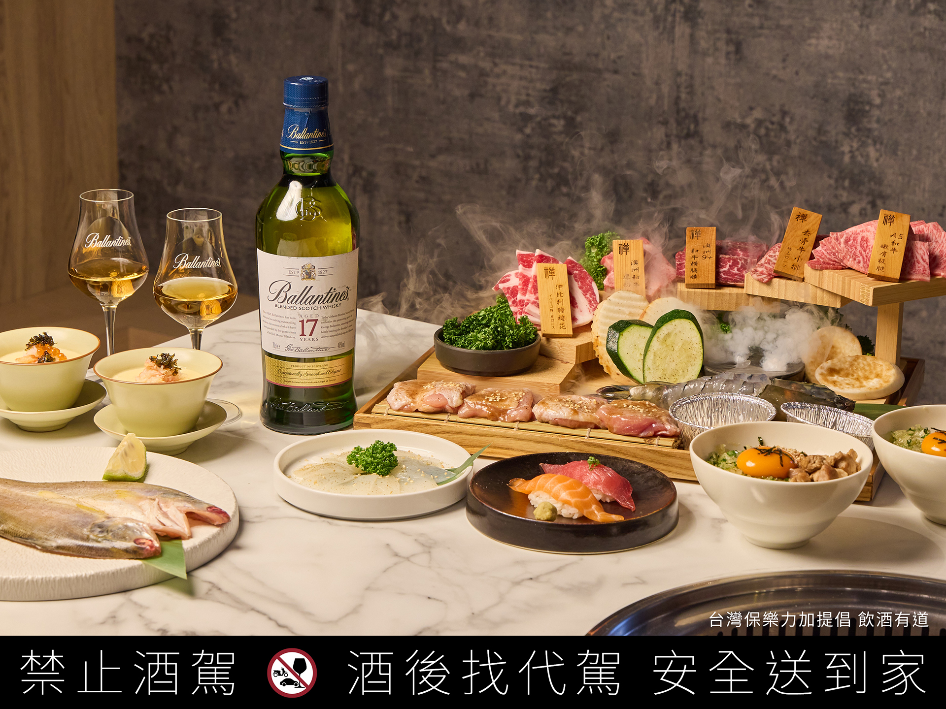 百齡罈「極炙百味」巡禮現已啟程，邀請您一同來到「禪燒肉」，感受炭火焦香與百齡罈威士忌的多層次果香，在舌尖上華麗交織，描繪出文化與美味交融的極致饗宴。（百齡罈提供）