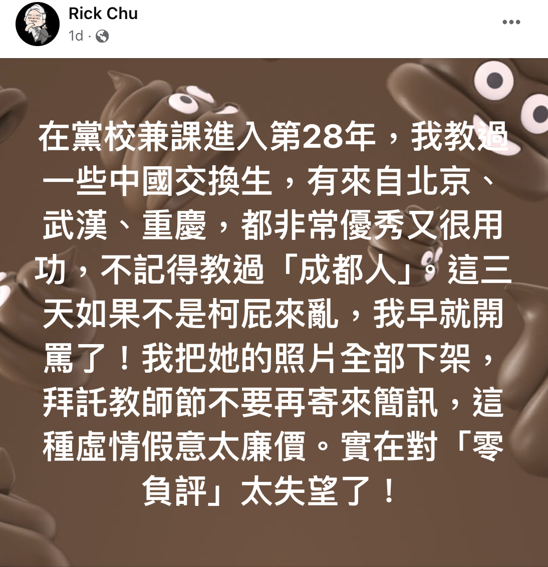 朱立熙發文痛批林依晨。（翻攝朱立熙臉書）