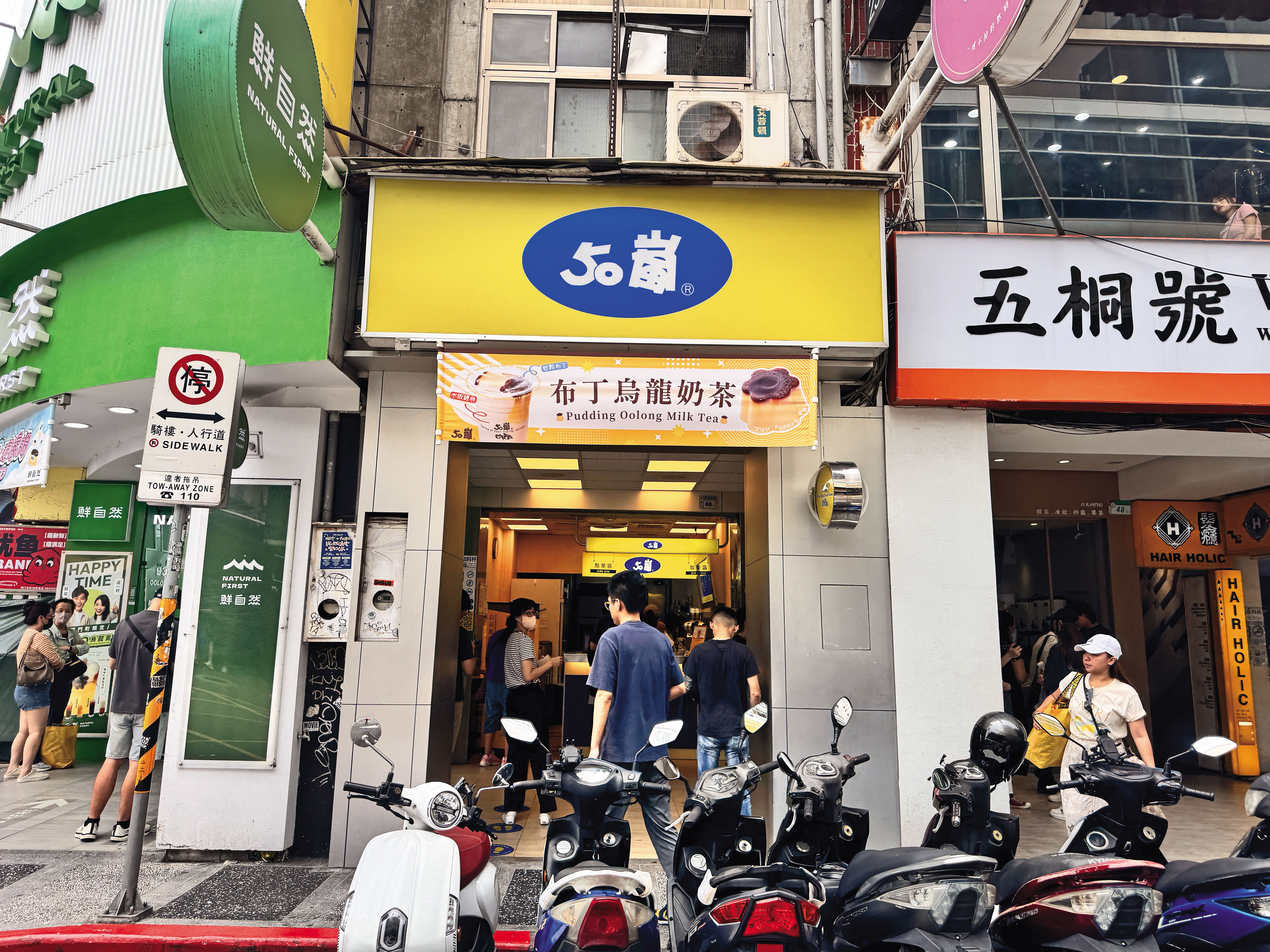 台灣「紅茶一條街」的特殊文化，加劇手搖茶品牌的激烈競爭。