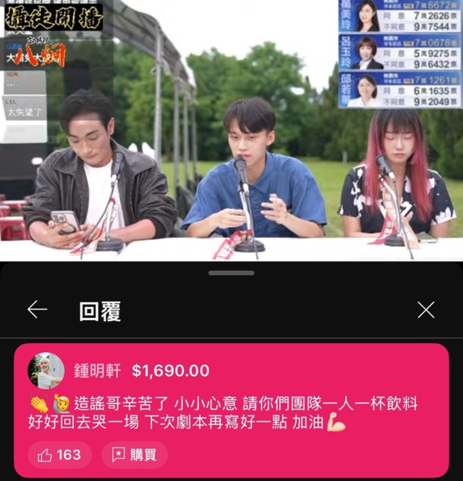 鍾明軒抖內八炯1690元,讓大票網友讚爆。(翻攝自鍾明軒YouTube/攝徒日記YouTube)