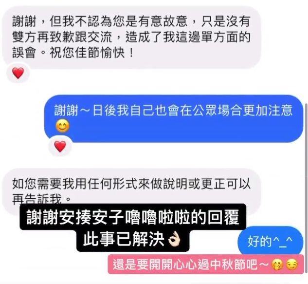 鍾明軒後續透過私訊和網友溝通和解。(翻攝自鍾明軒IG)