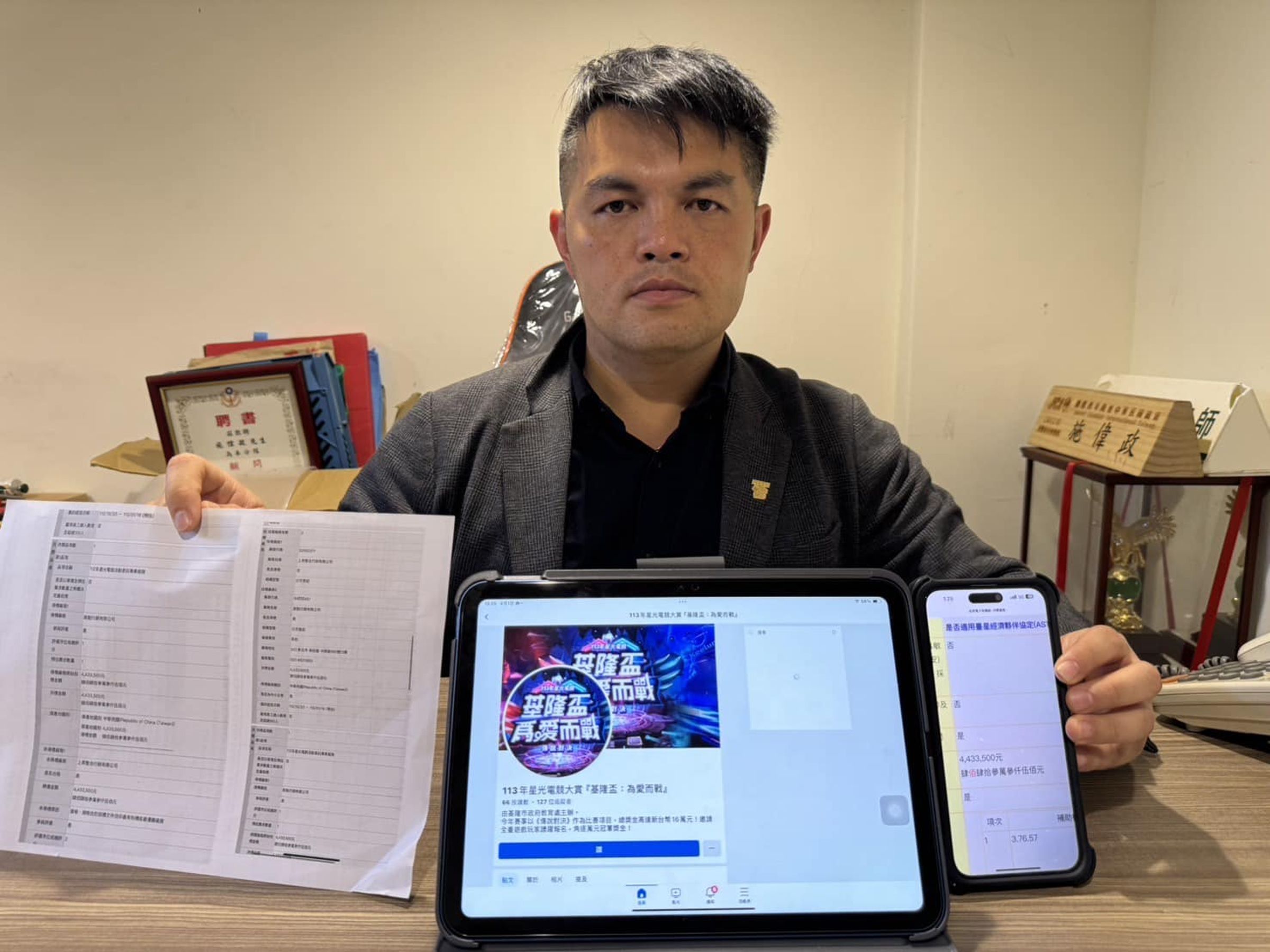 市議員施偉政指出,基隆市府花了443萬元舉辦電競賽事,但成效卻令人質疑。(翻攝自施偉政臉書)