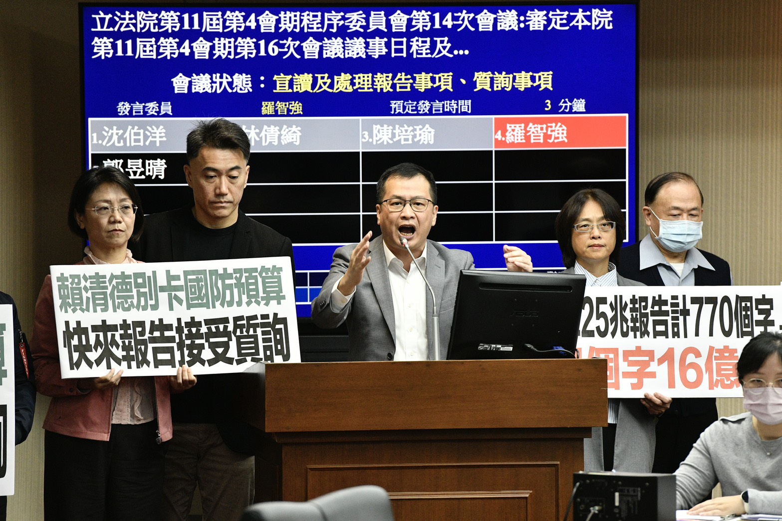 立法院程序委員會今日開會，藍白憑藉人數優勢，第五度封殺政院提出的1.25兆元國防預算。（鏡報李智為）