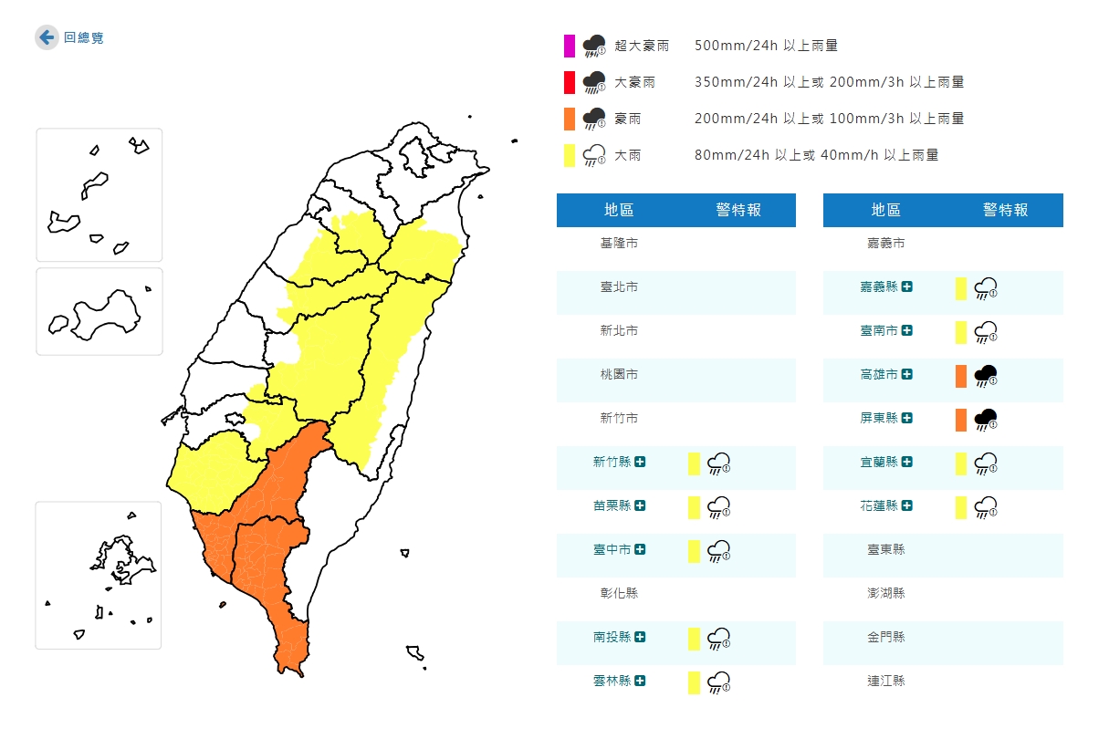 中央氣象署今（12日）針對全台11個縣市發布豪大雨特報，並對中南部地區發布大雷雨即時訊息。（氣象署提供）