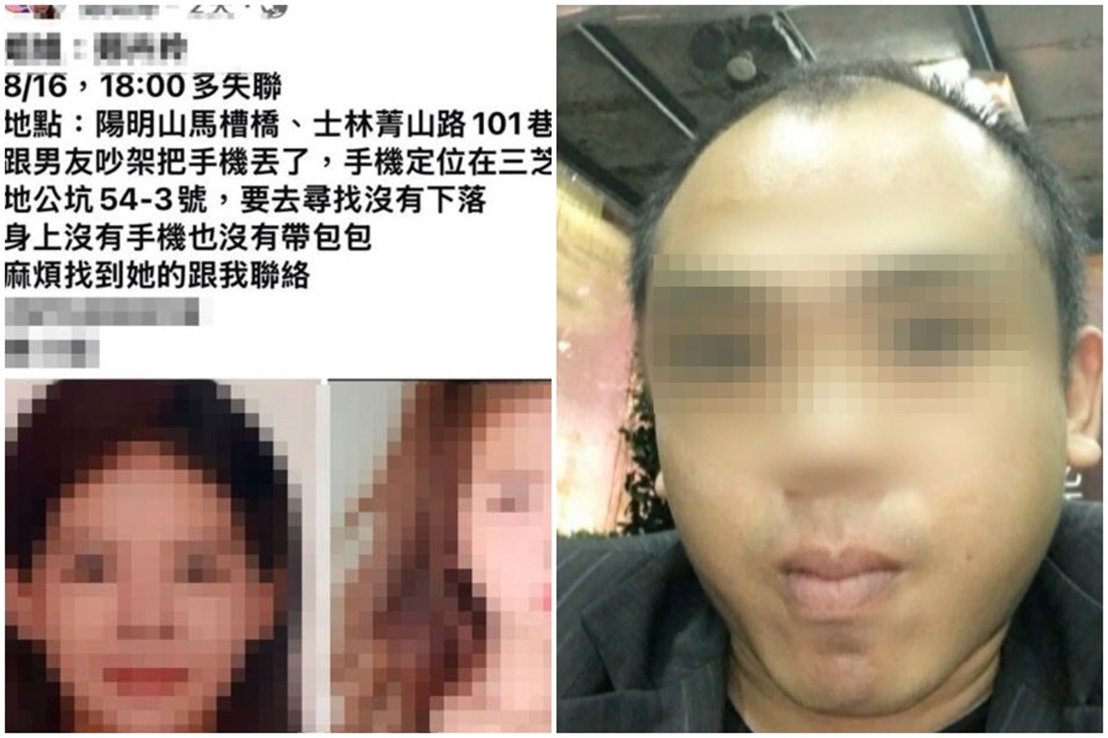陽明山棄屍案死者身分曝光!昔掛「愛討客兄、千人斬」爆紅 網戀2個月淪白骨