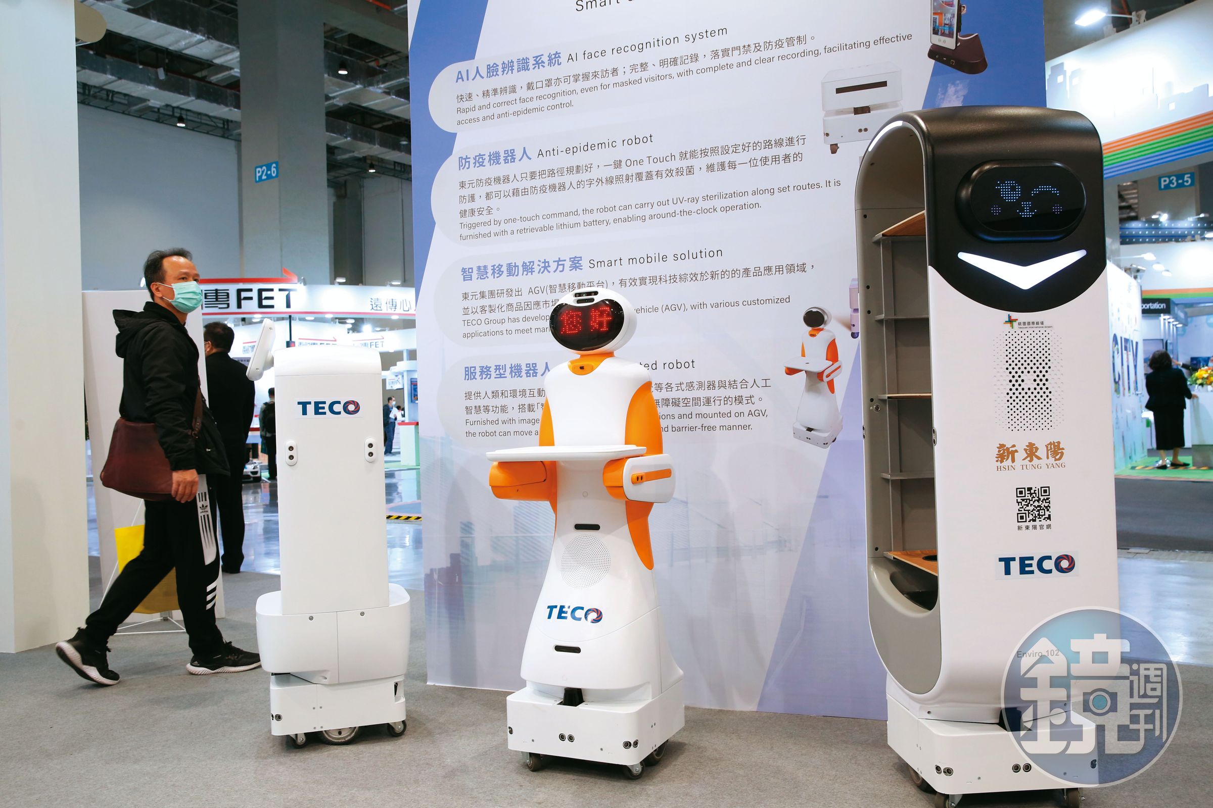 東元近年積極轉型，還推出智慧機器人搭上智慧家電熱潮。
