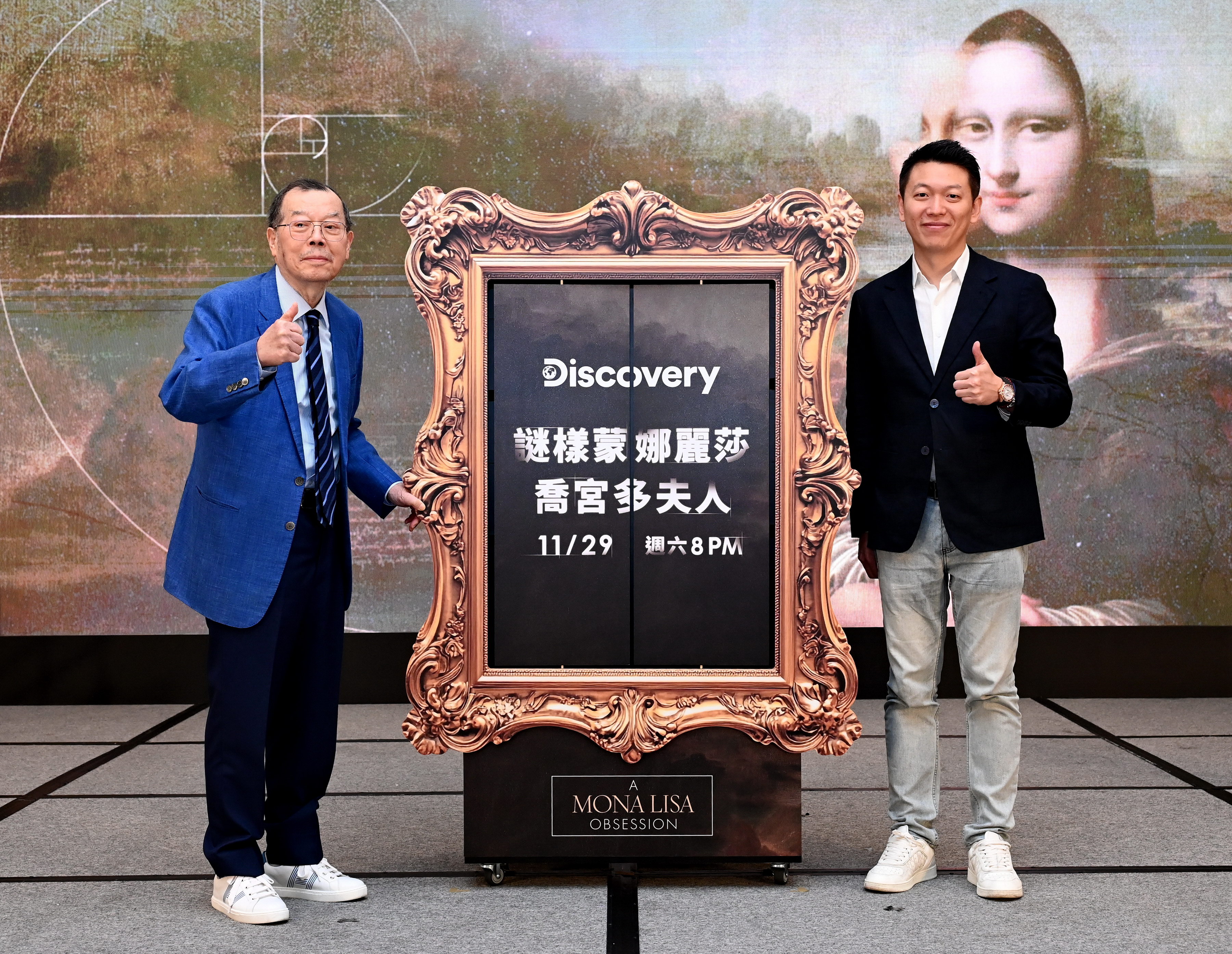 黃崇仁博士（左）與華納兄弟探索頻道高級副總裁、大中華區董事總經理暨亞太區體驗事業部董事總經理邱煌（右），聯手宣告探索最知名畫作的神祕面貌。（Discovery頻道提供）