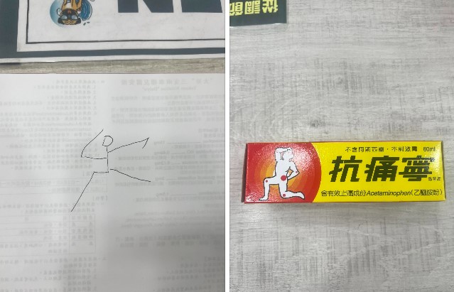 一名經營藥局的網友分享,一位婦人「畫火柴人」示意自己要買的藥,沒想到竟然真的讓他猜中。(翻攝自threads@the520123)