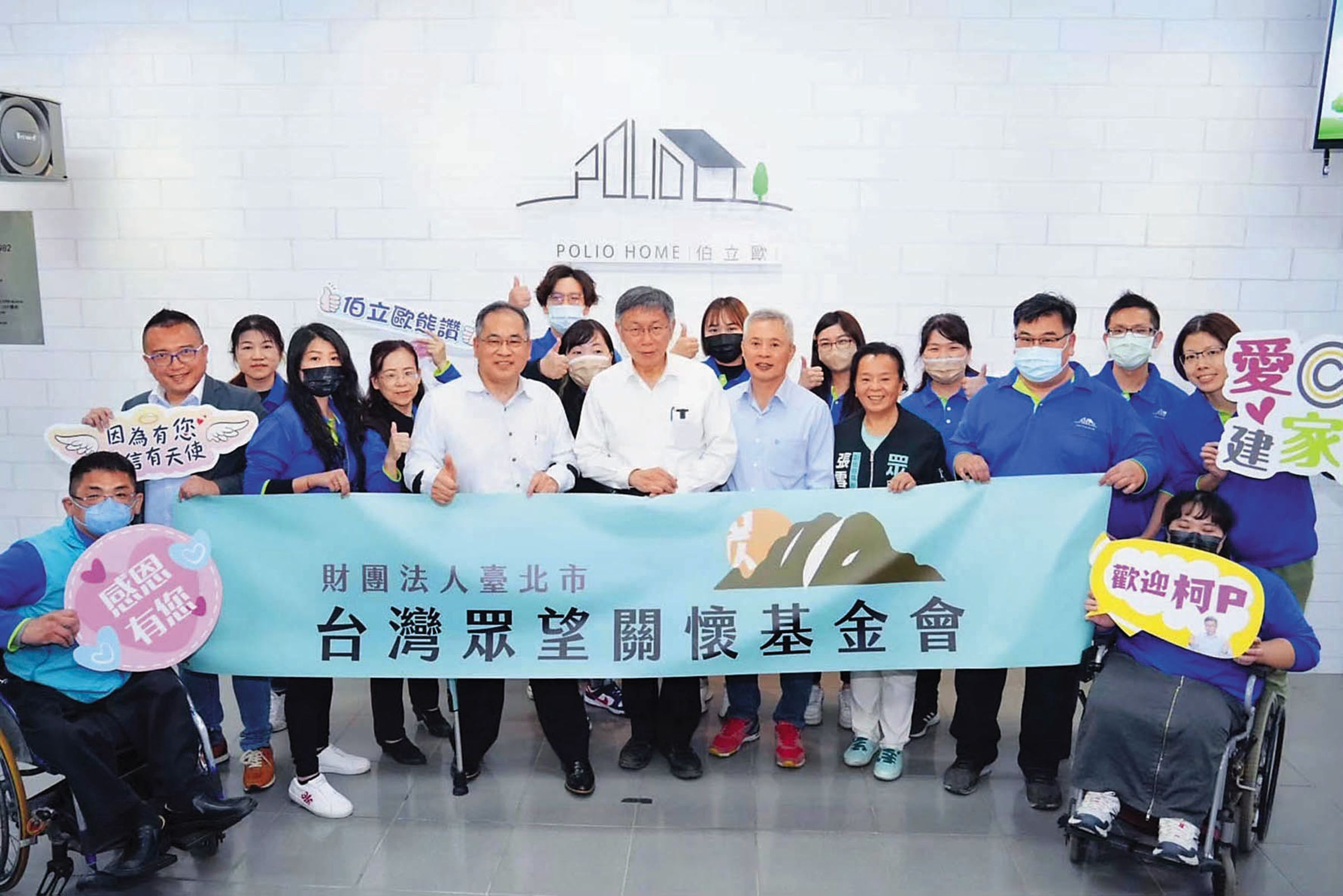 眾望基金會被法院認定是柯文哲的金庫，並遭柯掏空。（翻攝眾望基金會官網）