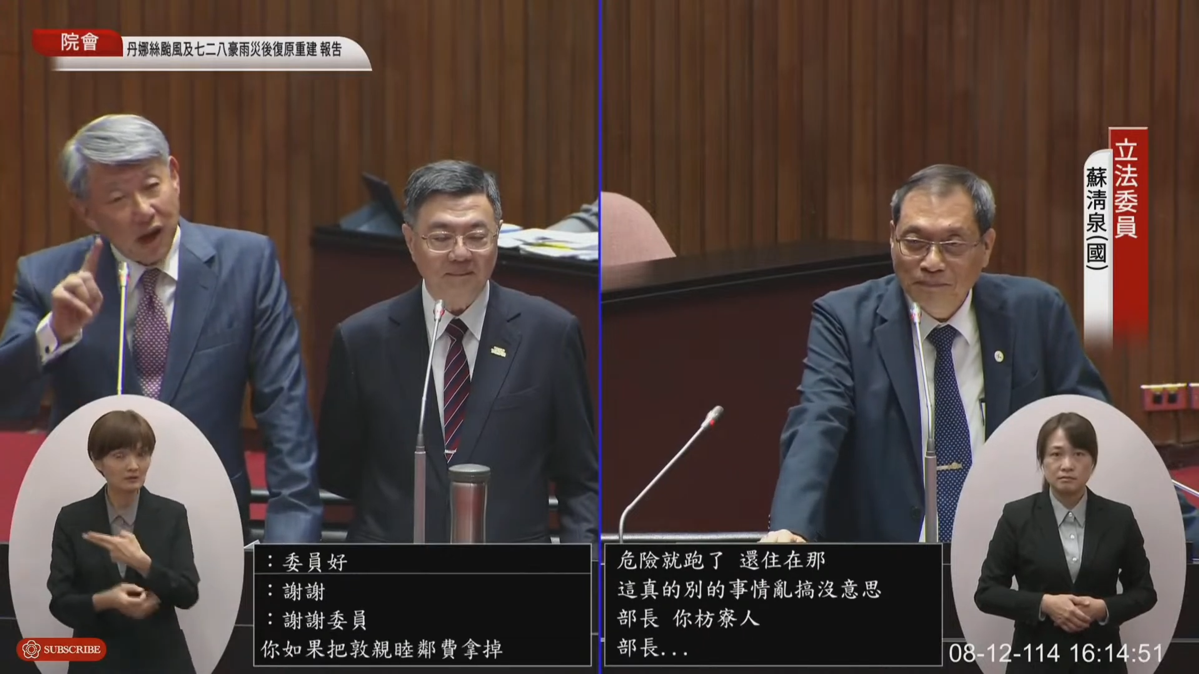 面對多數民意及當地居民支持核三延役,郭智輝回嗆「你把敦親睦鄰費拿掉,看他們要不要支持?」(翻攝自立法院YT直播)