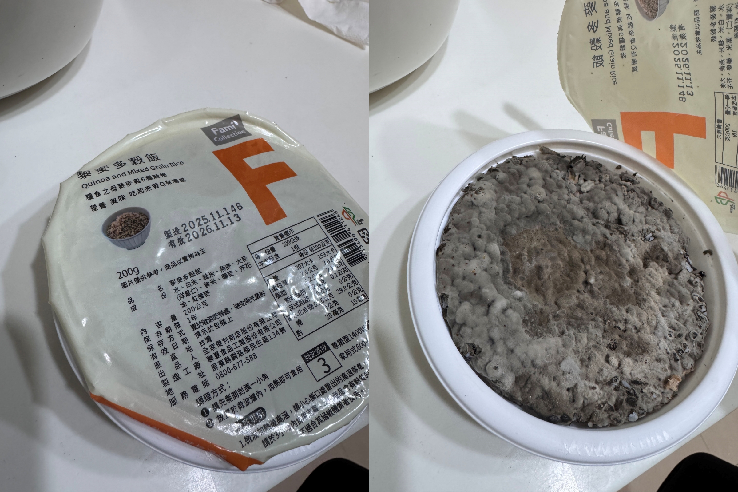 全家便利商店推出的藜麥多穀飯出現發霉情況。(翻攝Threads@oooo0000op)