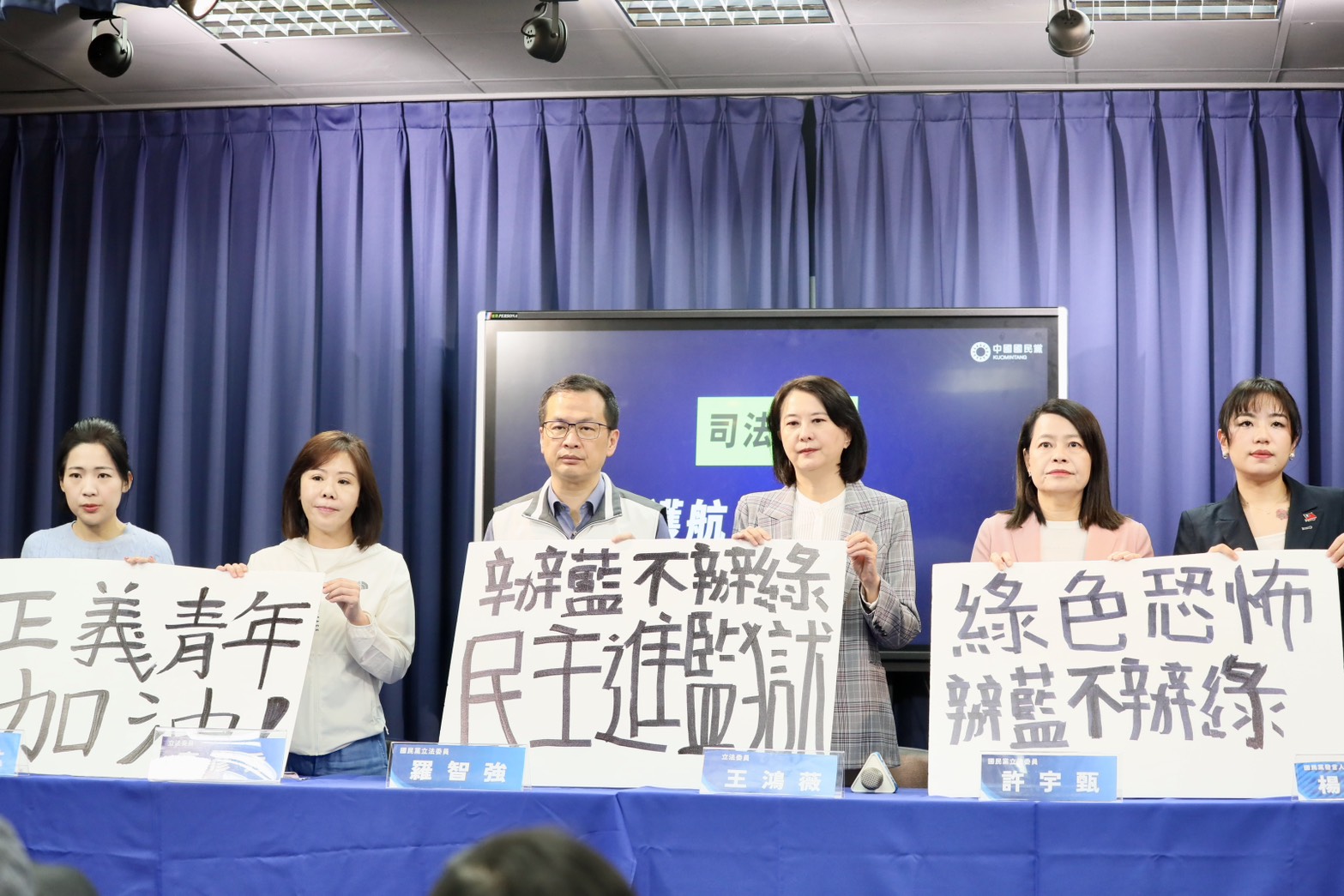 國民黨今日召開「司法雙標，護航民進黨」 記者會，立法院黨團書記長王鴻薇、首席副書記長羅智強、副書記長許宇甄、立委李彥秀、徐巧芯，發言人楊智伃等出席。（國民黨提供）