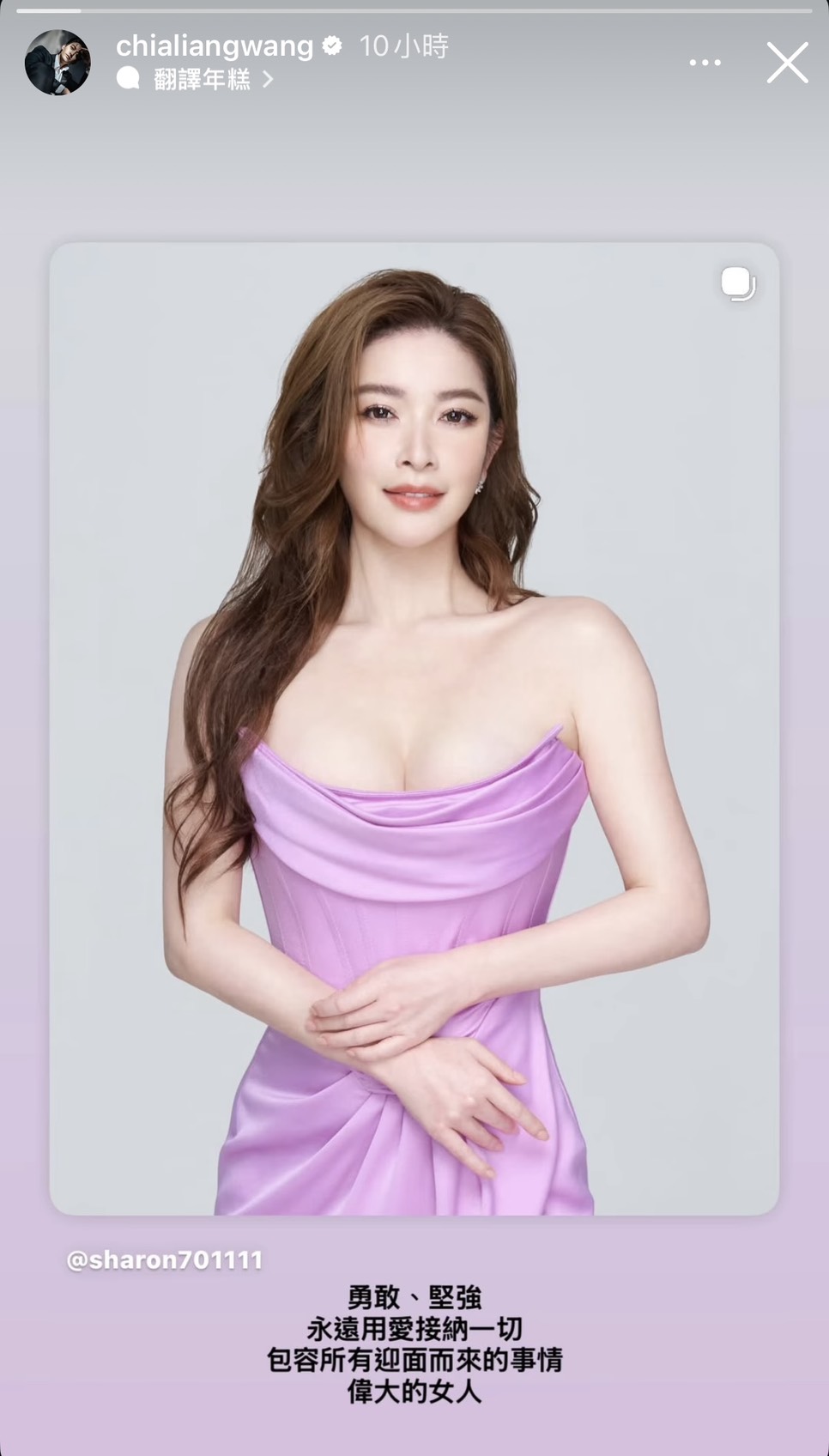 王家梁告白愛妻「偉大的女人」。（翻攝王家梁IG）