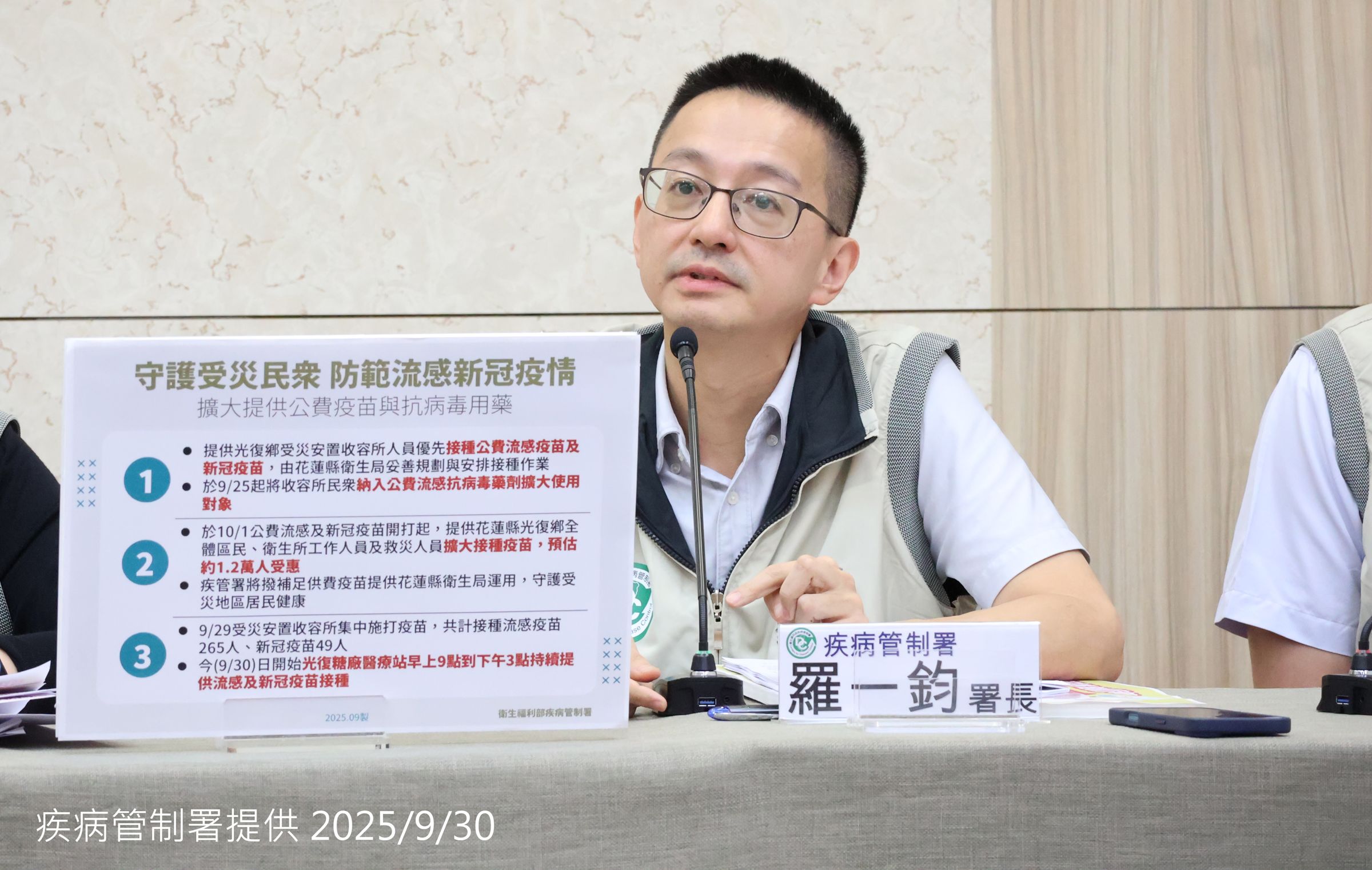 羅一鈞今宣布，除了提供光復鄉居民不限資格施打公費流感、新冠疫苗，救災人員和志工也可以在當地接種。（疾管署提供）