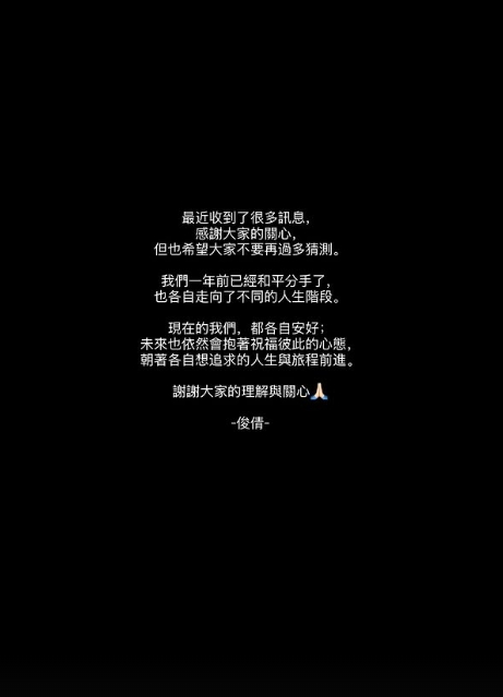 俊倩發文曝心聲。(翻攝自俊倩IG)