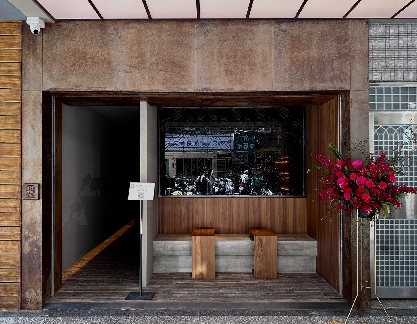 「Fika Fika SHIU XIANG」鄰近台北伊通公園，外觀設計典雅低調。