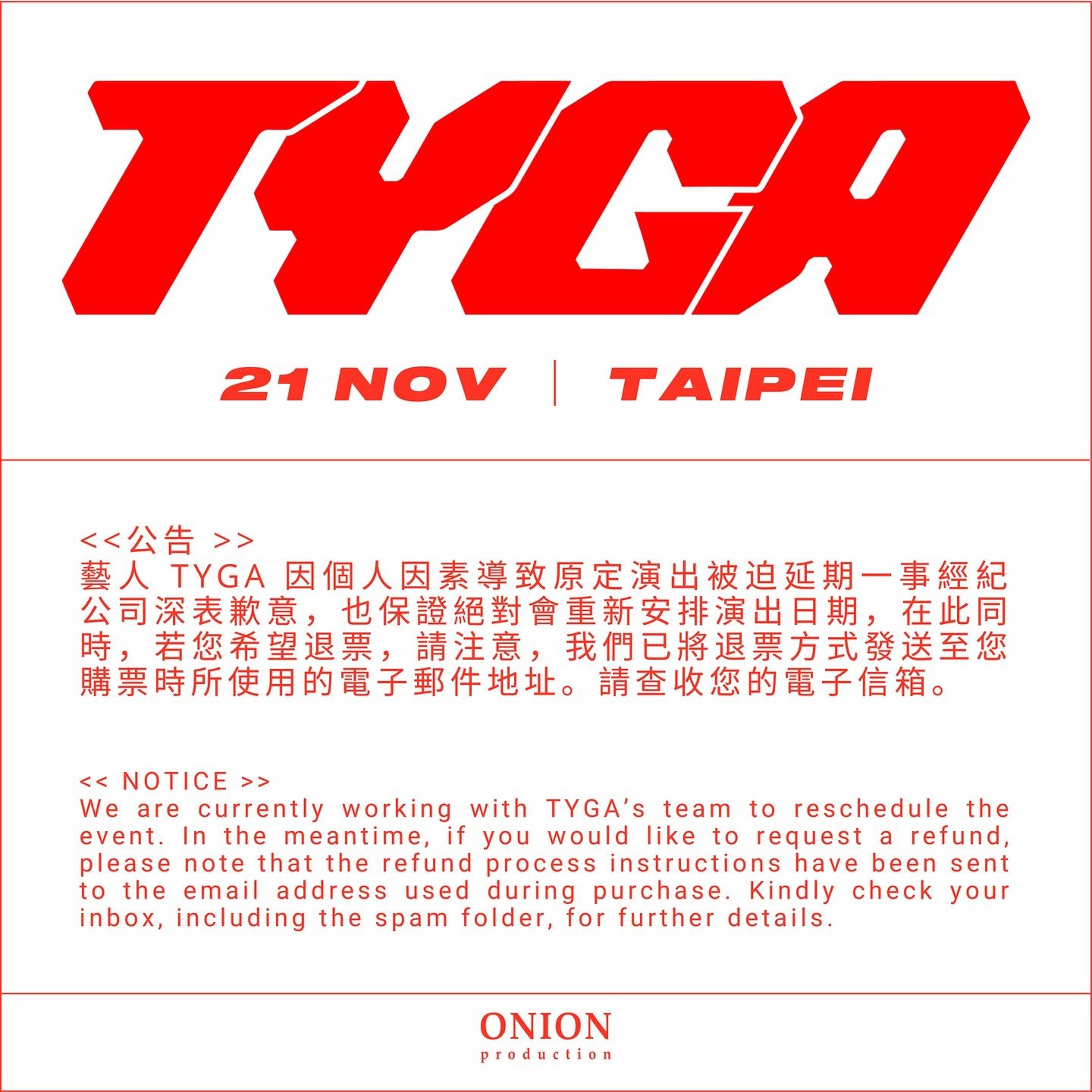 主辦單位Onion Production迄今僅於官網公告退票退款方式。(台北市法制局提供)
