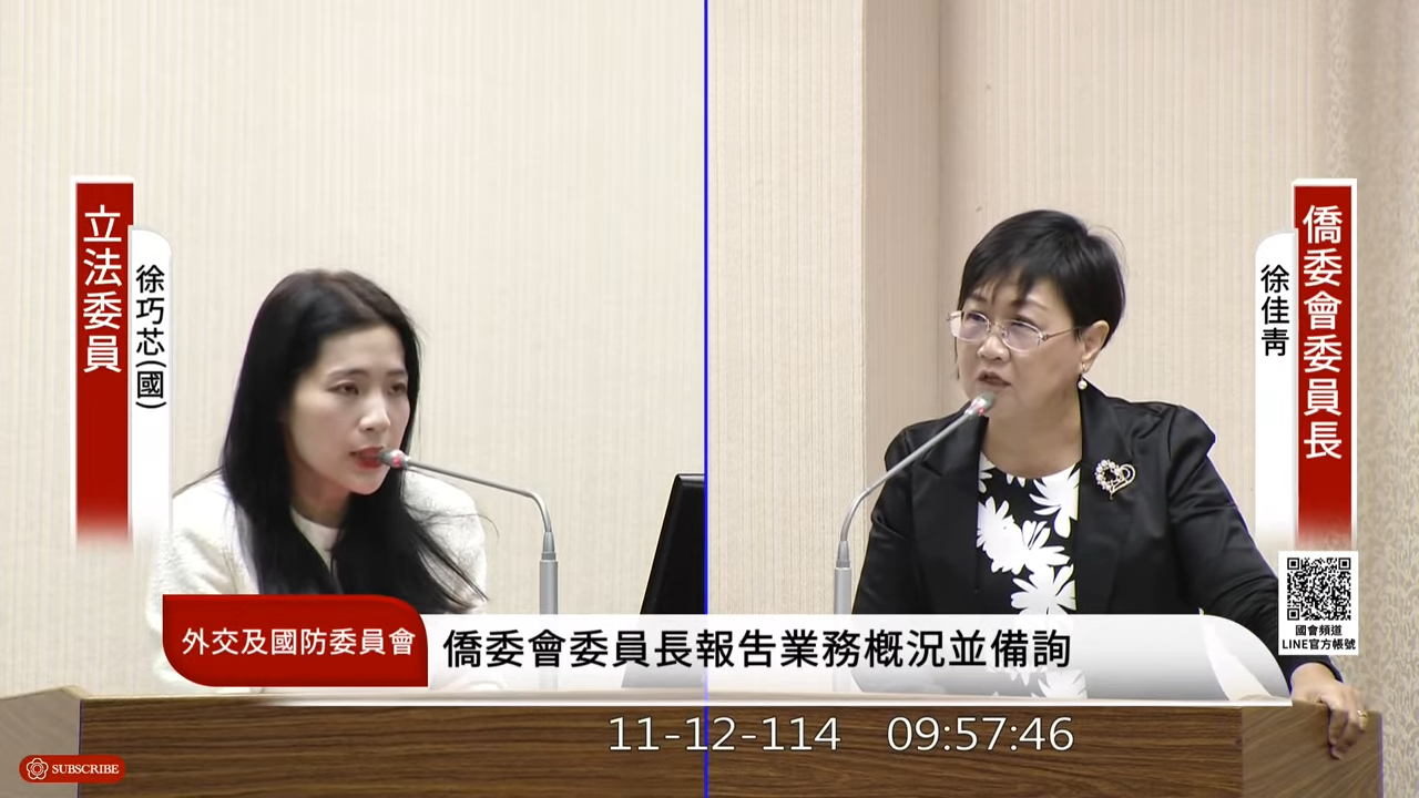 徐巧芯質疑徐佳青在休假期間用公務機票出國，徐佳青還原真實情況打臉。（翻攝自國會頻道）