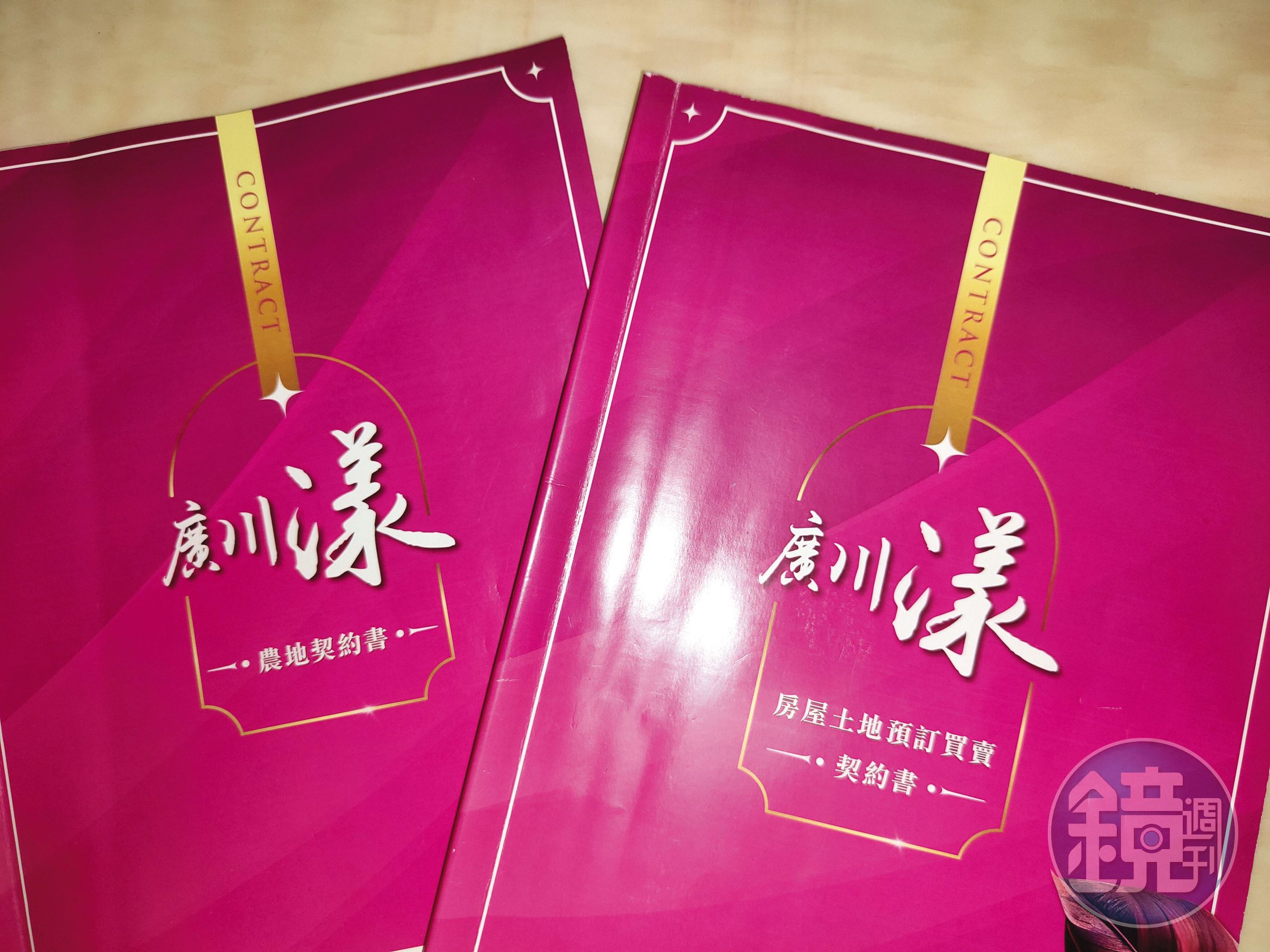 買家下訂購屋後，會先拿到一本「房屋土地預定買賣契約書」（圖），而停車位產權部分則需另簽署「農地契約書」。