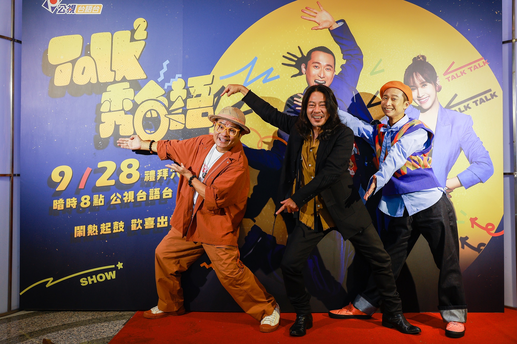 許效舜（左起）、乱彈阿翔、浩子出席選秀節目《Talk Talk秀台語》記者會，為9月28日起每週六晚上八點於公視台語台播出的節目宣傳暖身。（公視台語台提供）