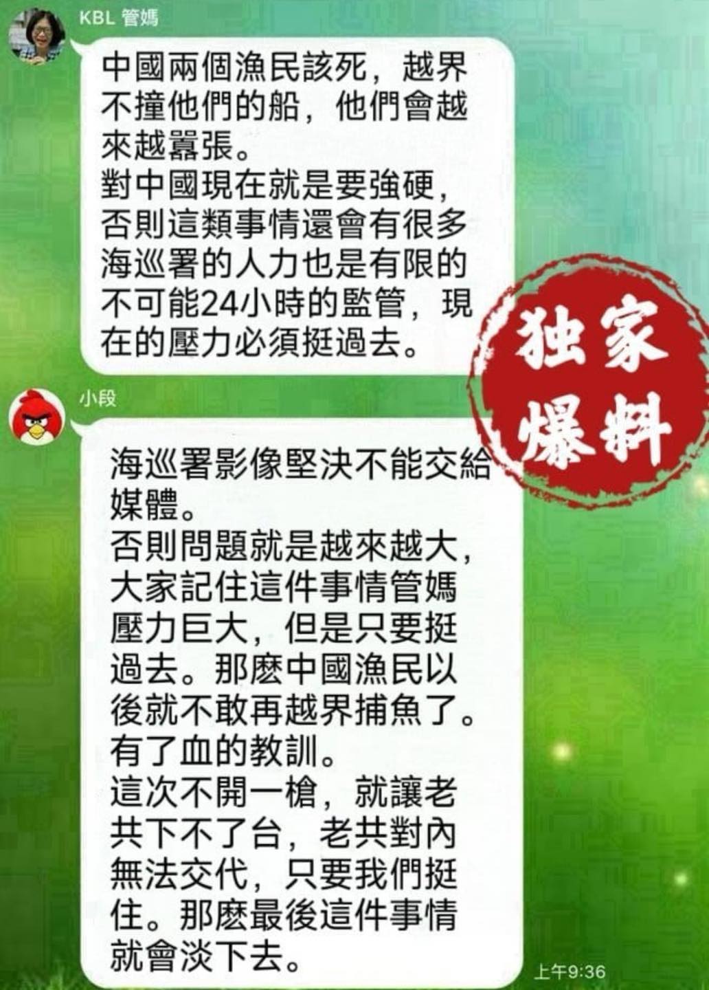 管碧玲昨天在臉書PO出造假的對話截圖澄清是認知作戰。（翻攝自管碧玲臉書）