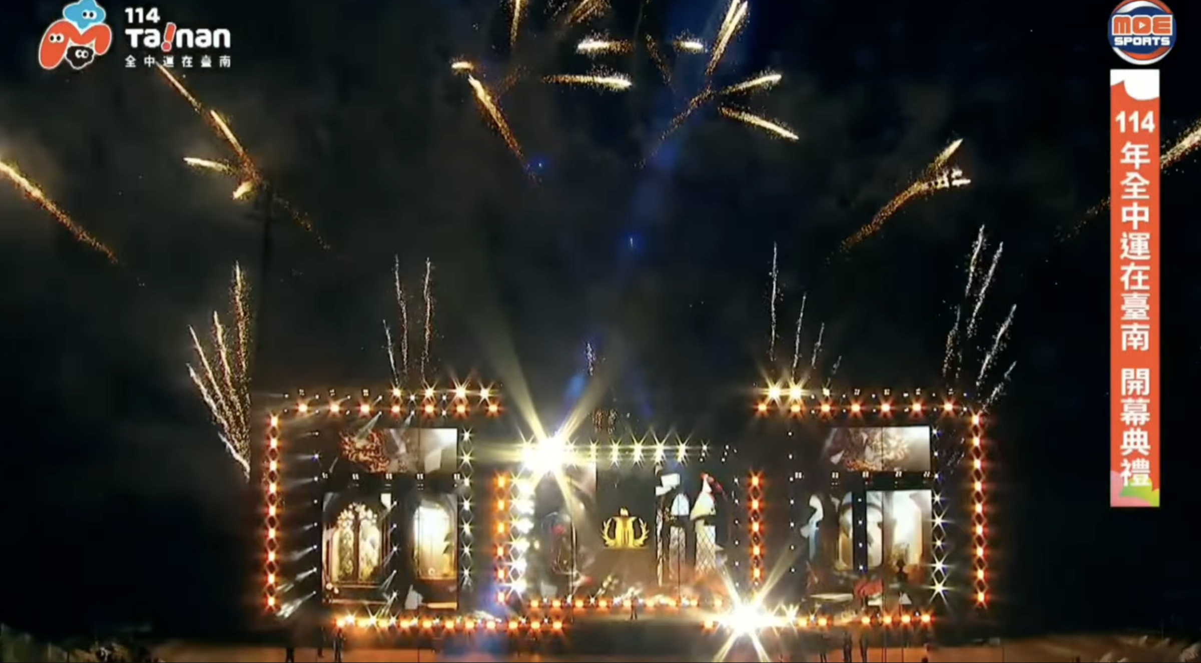 SUPER JUNIOR厲旭在台南全中運帶來20多分鐘個人舞台，表演最高潮還有煙火秀。（截圖自直播）