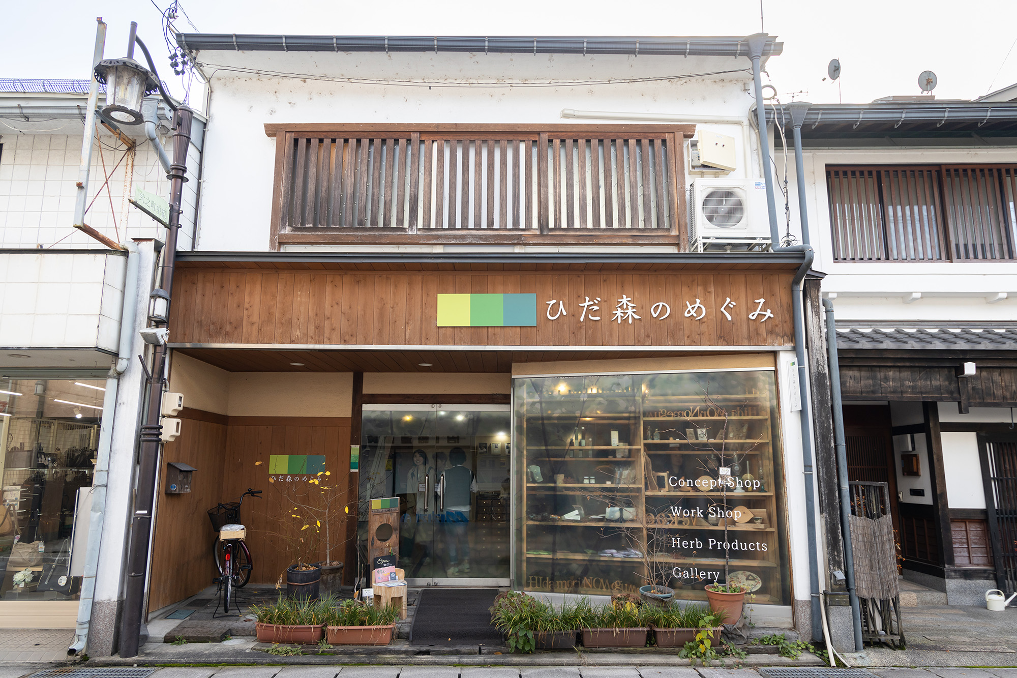 「飛驒森林之惠（ひだ森のめぐみ）」是由非營利組織與當地藥草愛好者團體成立的單位。