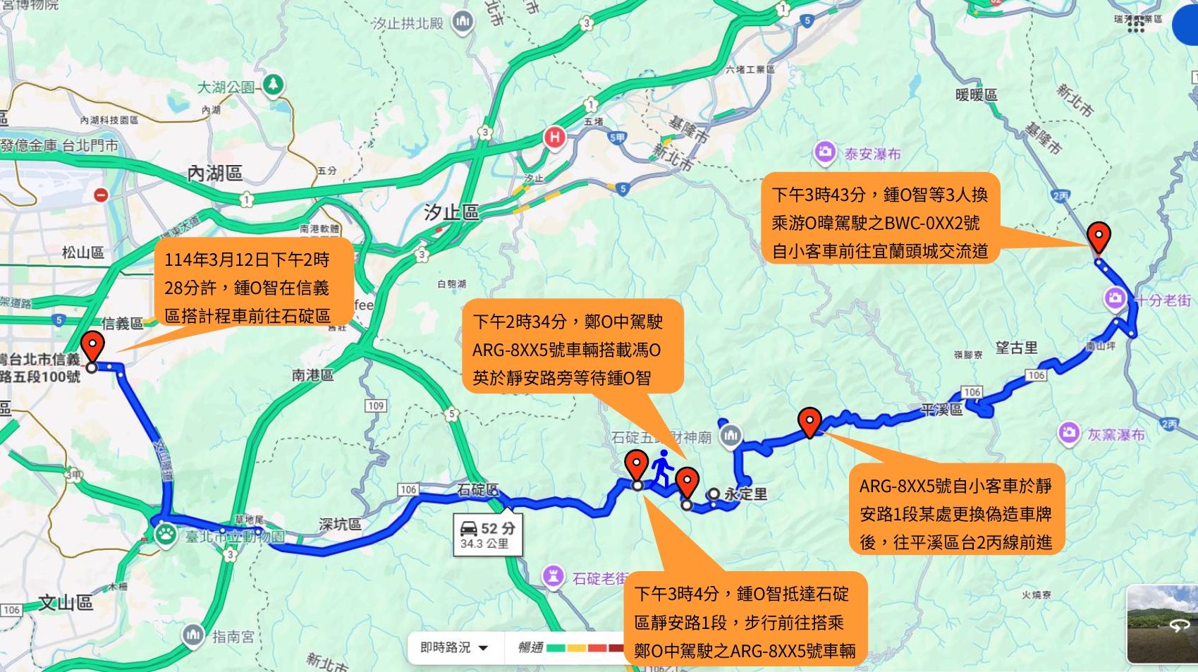 鍾文智偷渡中國路線曝光,專案小組查出他先至石碇再到頭城,從宜蘭搭漁船逃亡中國。(北檢提供)